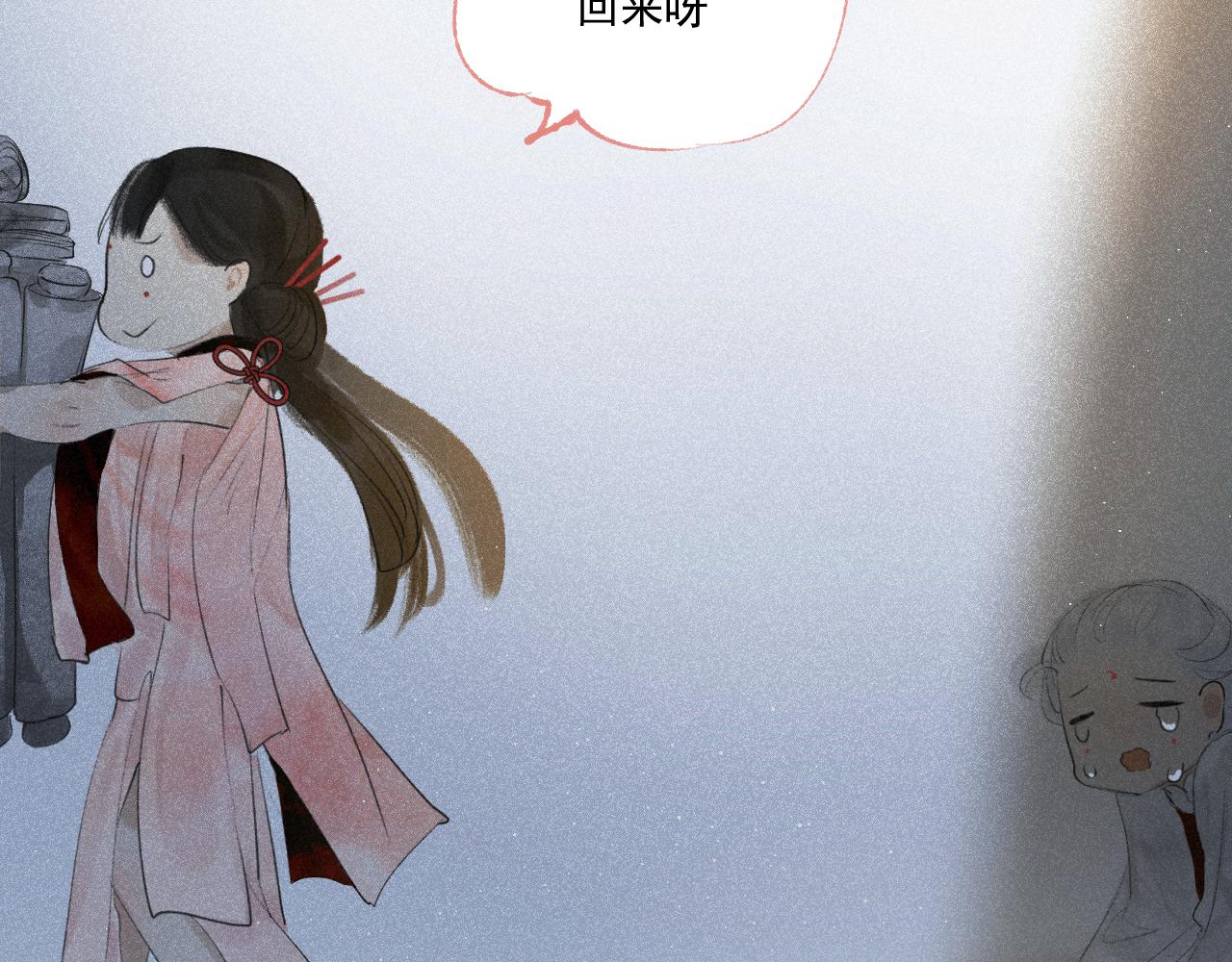 斷紙 - 番外·紅白丸子的一天(1/2) - 6