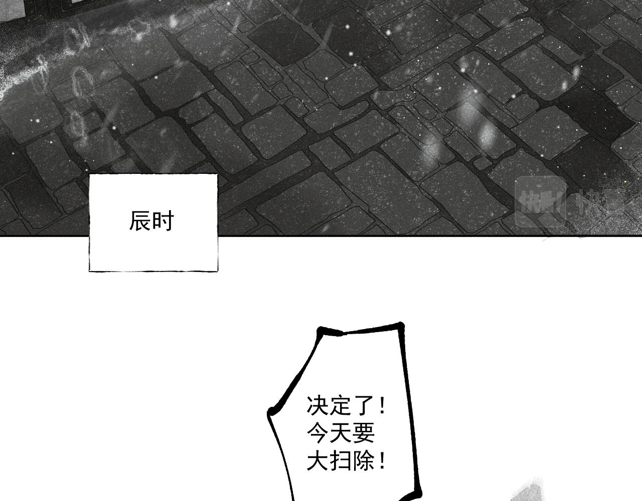 斷紙 - 番外·紅白丸子的一天(1/2) - 4