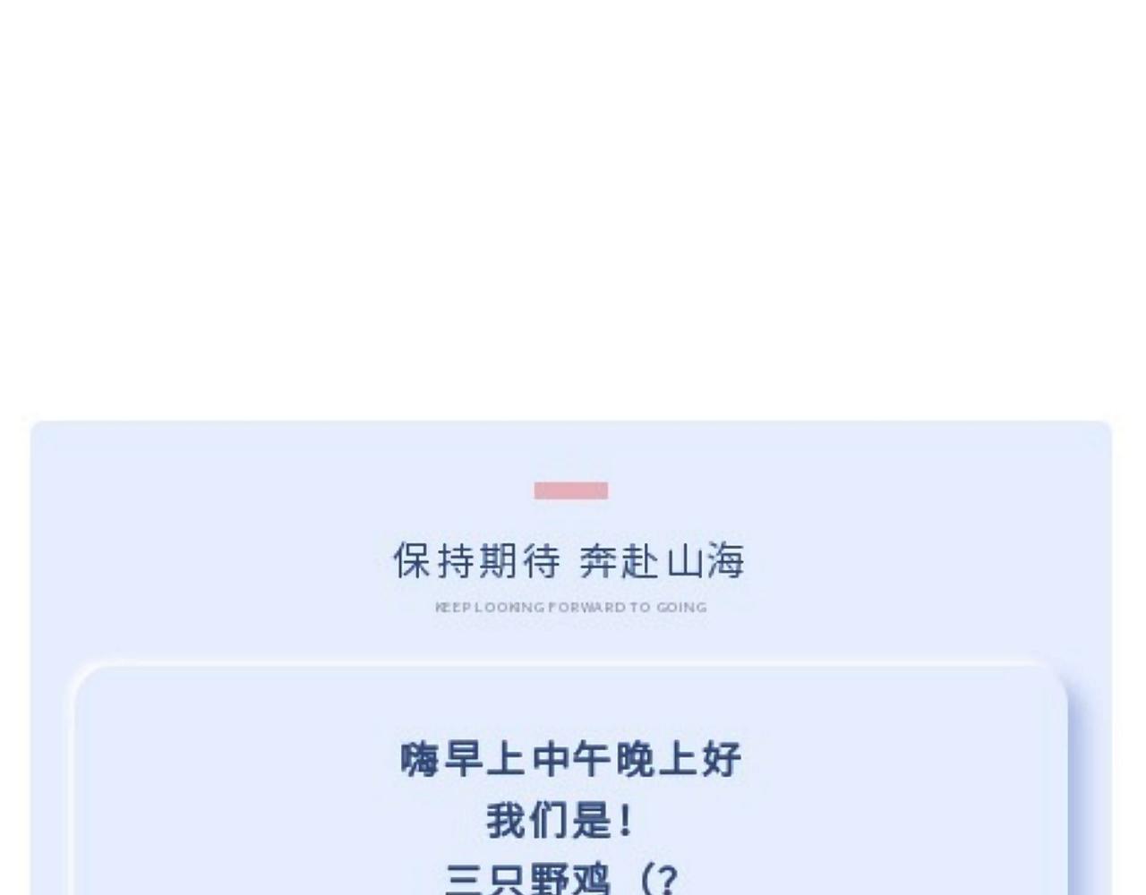 斷紙 - 番外·紅白丸子的一天(1/2) - 3