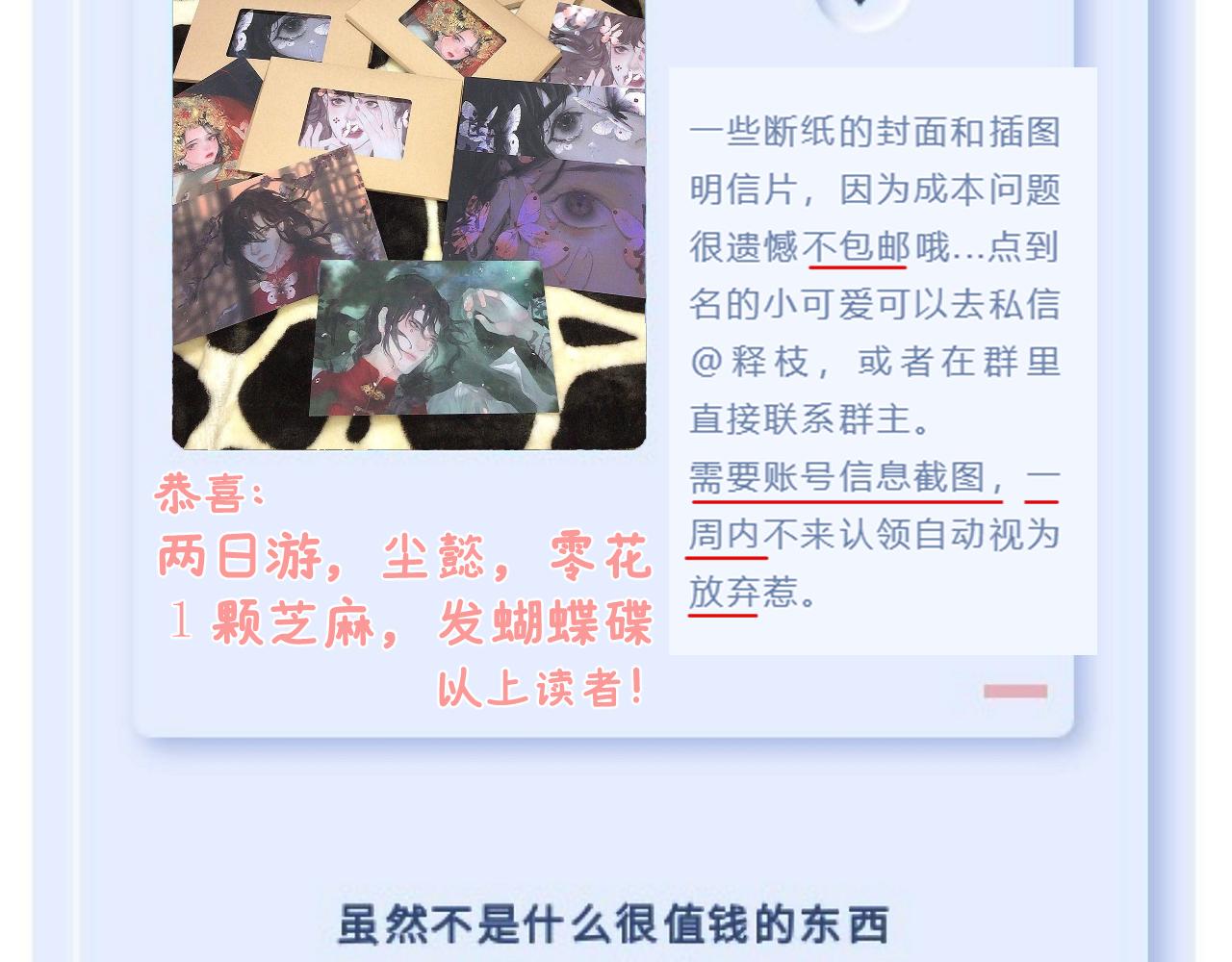 斷紙 - 番外·紅白丸子的一天(1/2) - 5