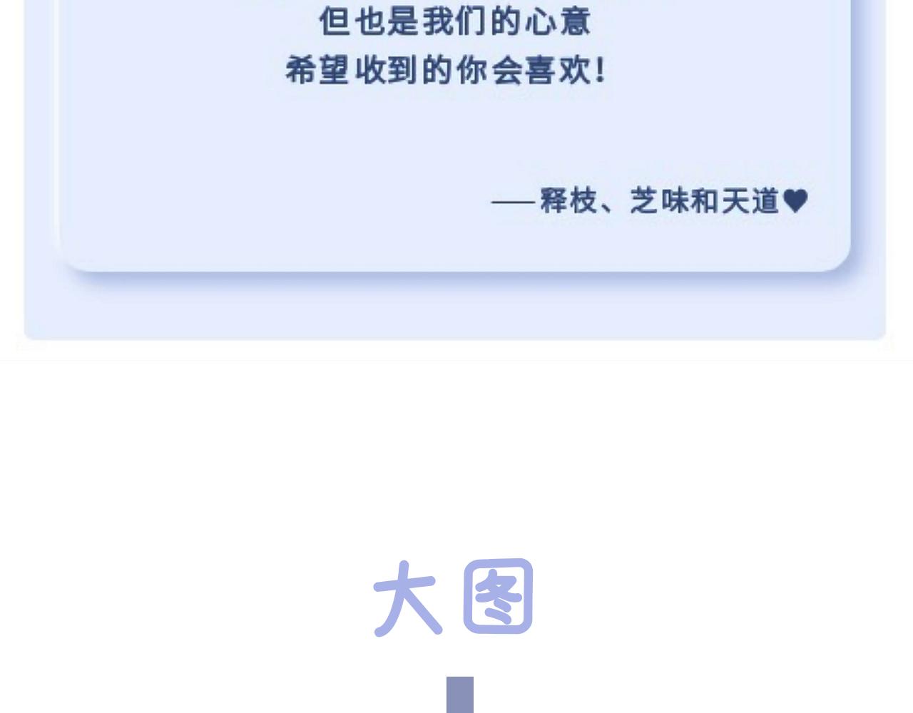 斷紙 - 番外·紅白丸子的一天(1/2) - 6