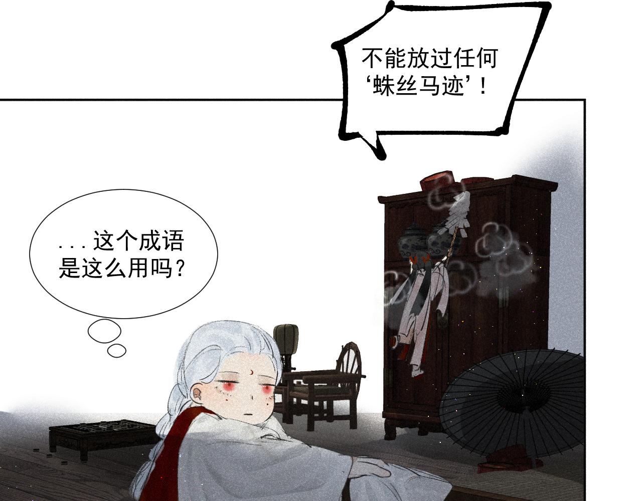 斷紙 - 番外·紅白丸子的一天(1/2) - 8