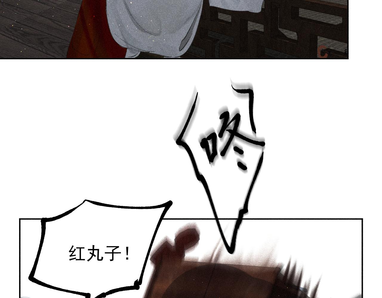 斷紙 - 番外·紅白丸子的一天(1/2) - 1