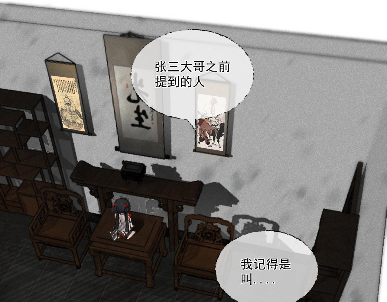 二三&middot;预料之外(1/2)-第23话