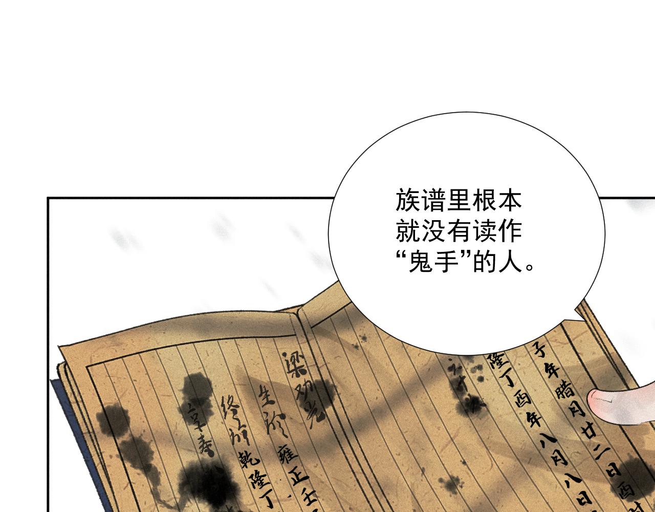 二三&middot;预料之外(1/2)-第23话