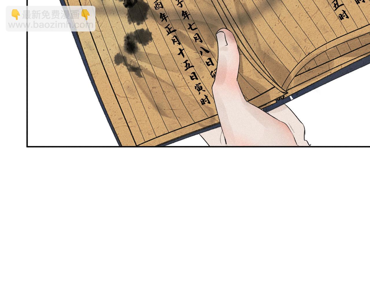 二三&middot;预料之外(1/2)-第23话