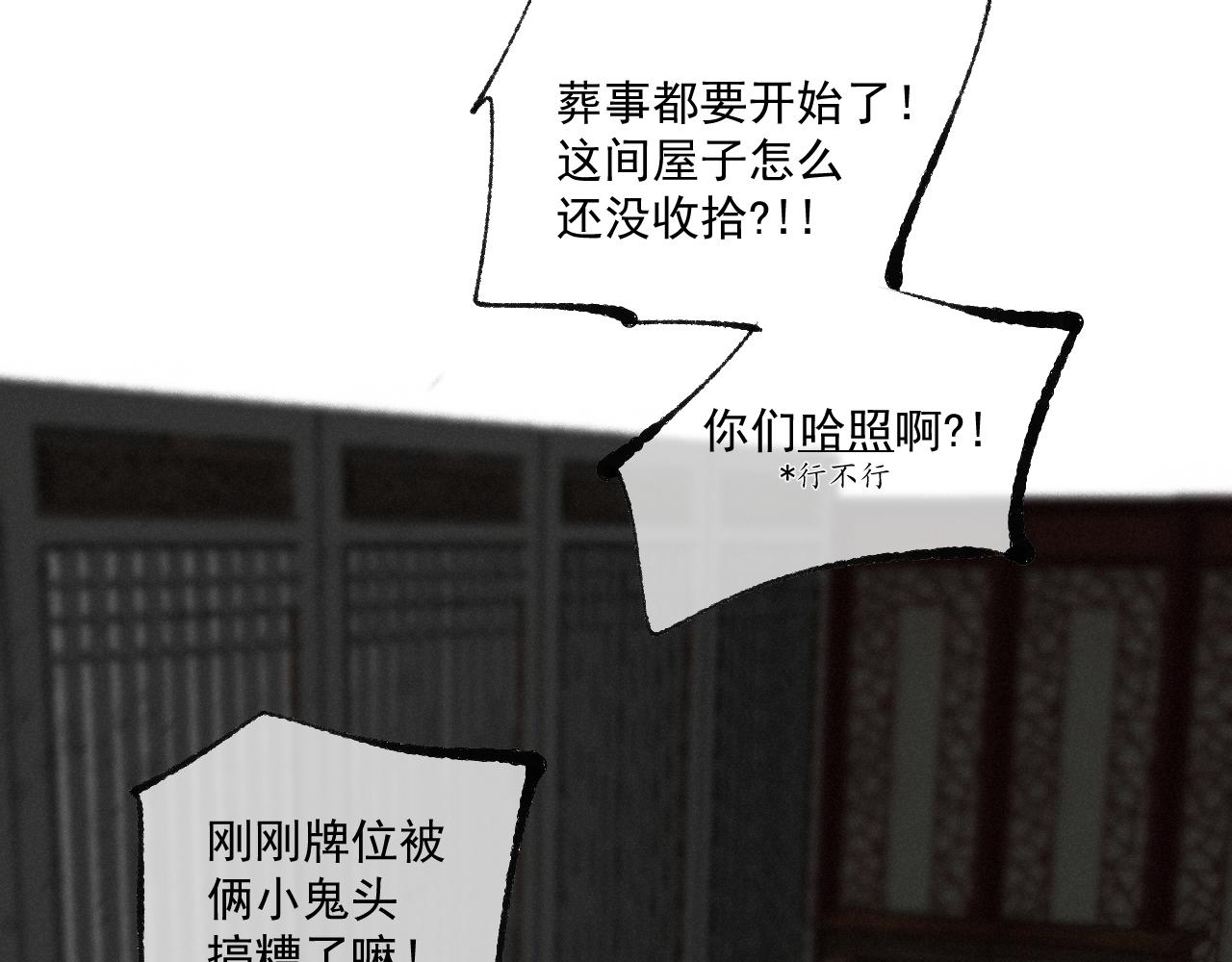 二三&middot;预料之外(1/2)-第23话