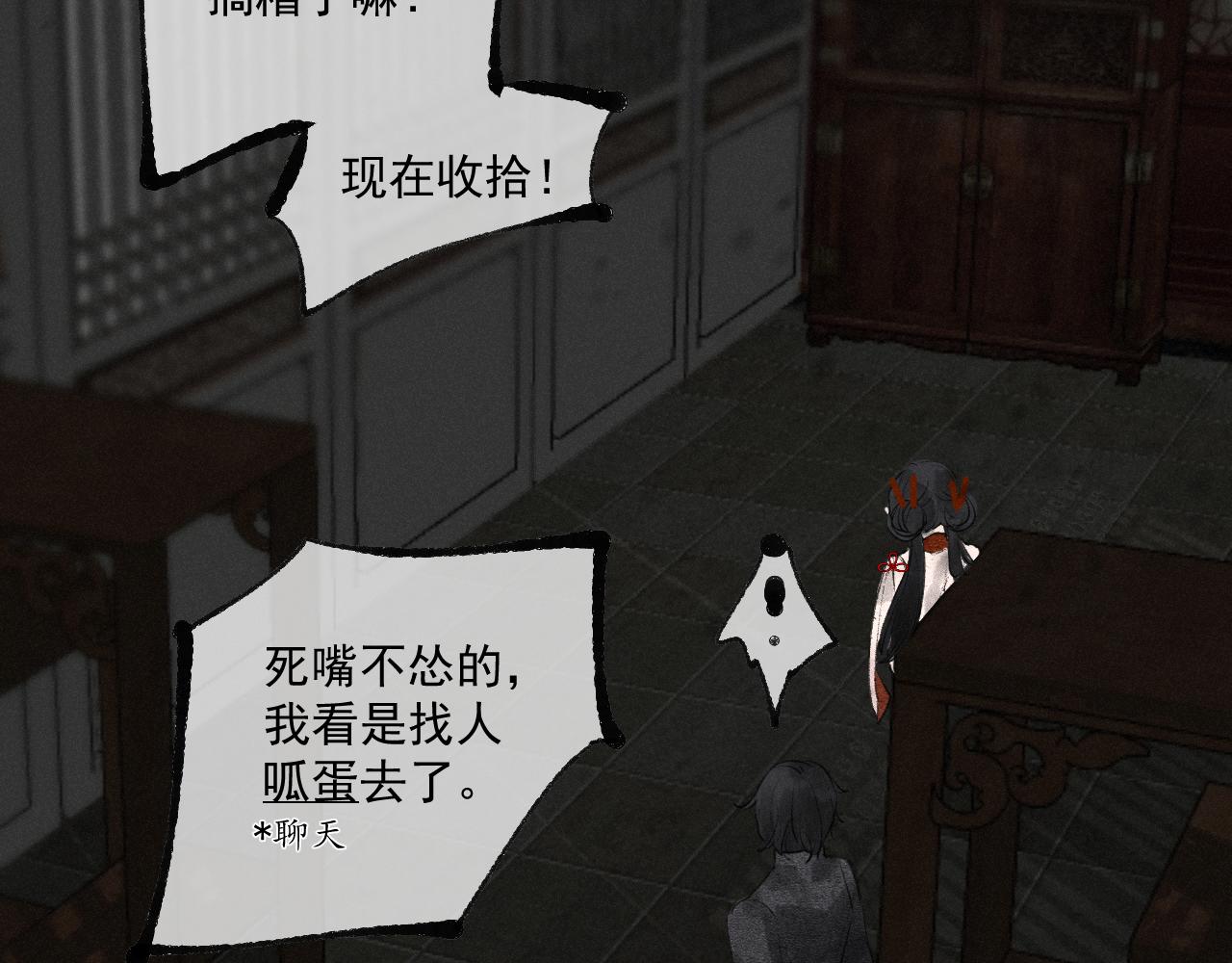 二三&middot;预料之外(1/2)-第23话