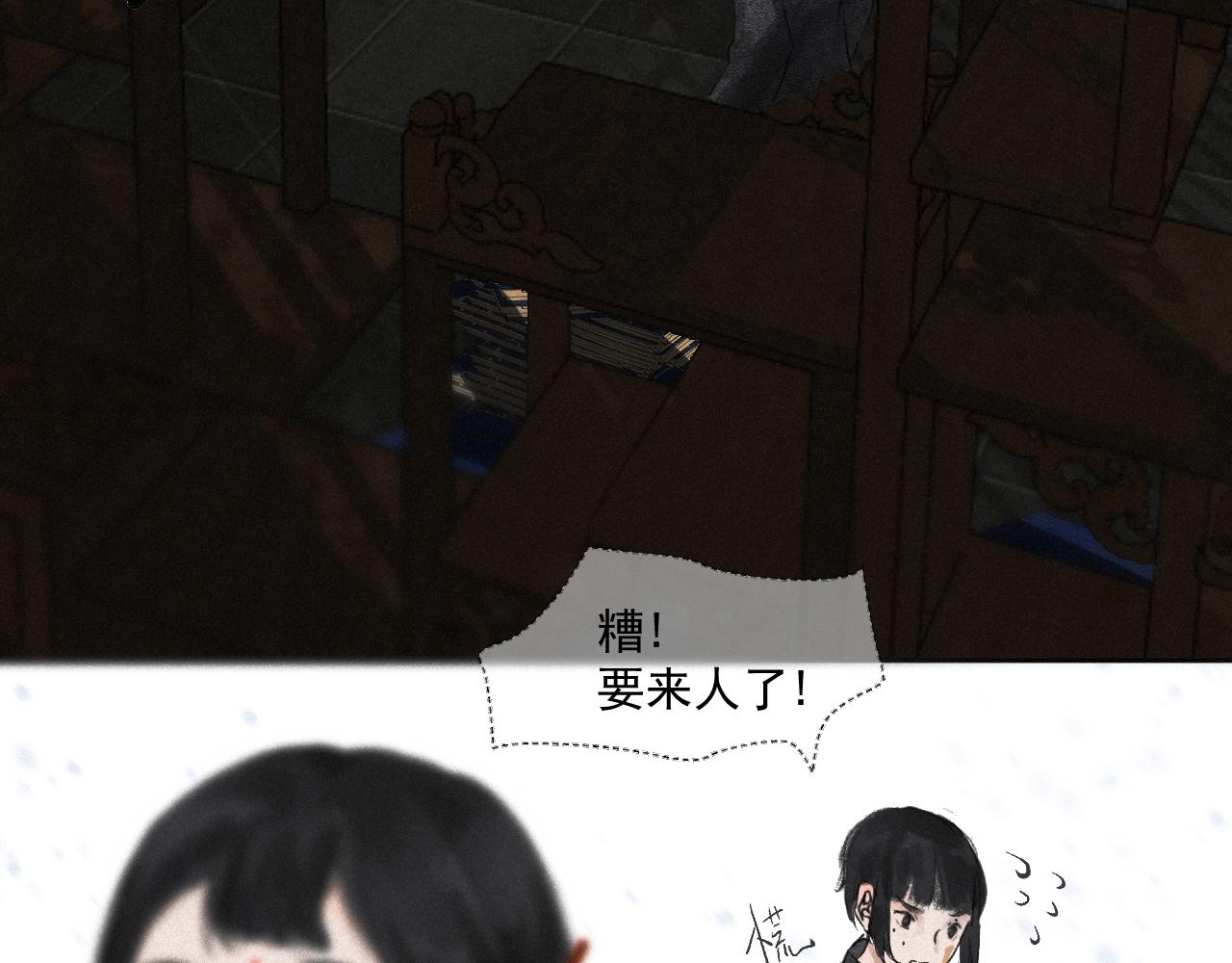 二三&middot;预料之外(1/2)-第23话