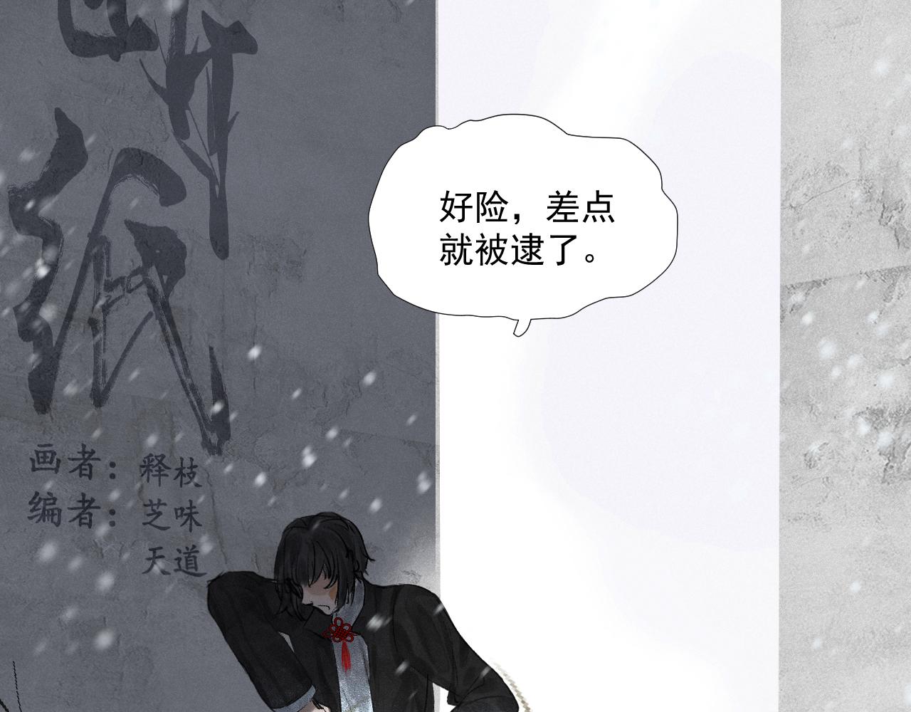 二三&middot;预料之外(1/2)-第23话