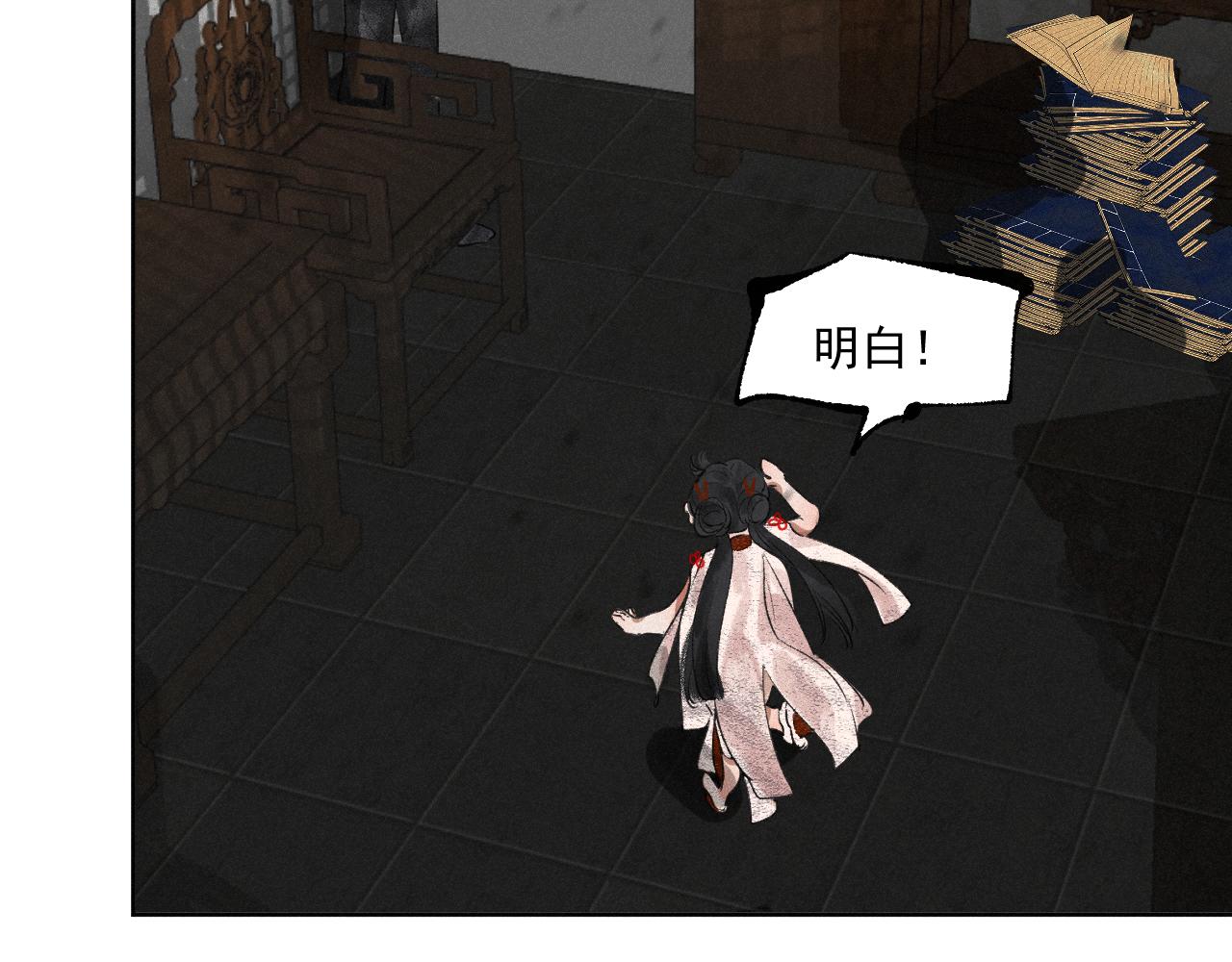 二三&middot;预料之外(1/2)-第23话