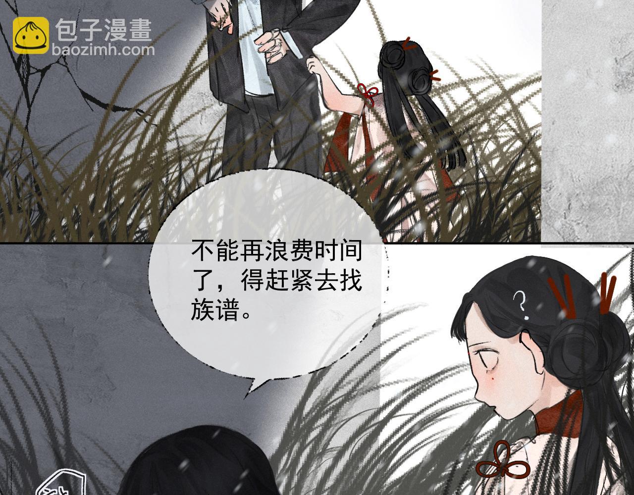 二三&middot;预料之外(1/2)-第23话