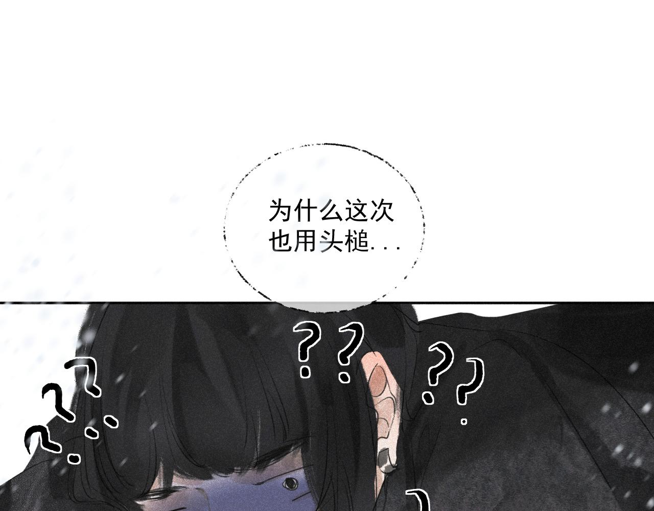 二三&middot;预料之外(1/2)-第23话