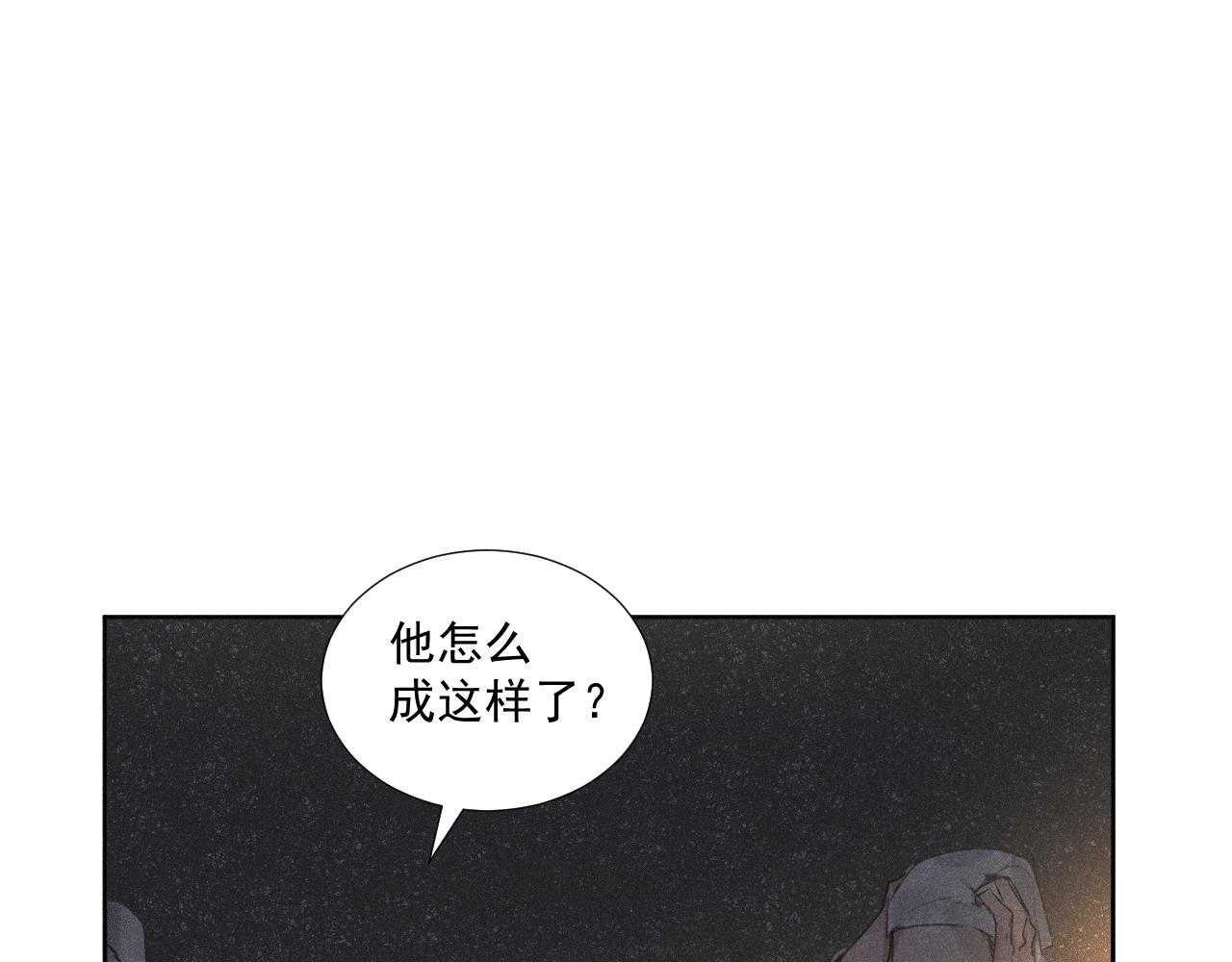 斷紙 - 二五·好戲開場(1/2) - 5