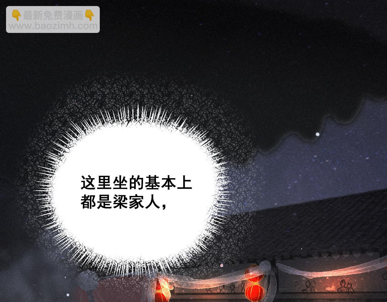 斷紙 - 二五·好戲開場(1/2) - 4