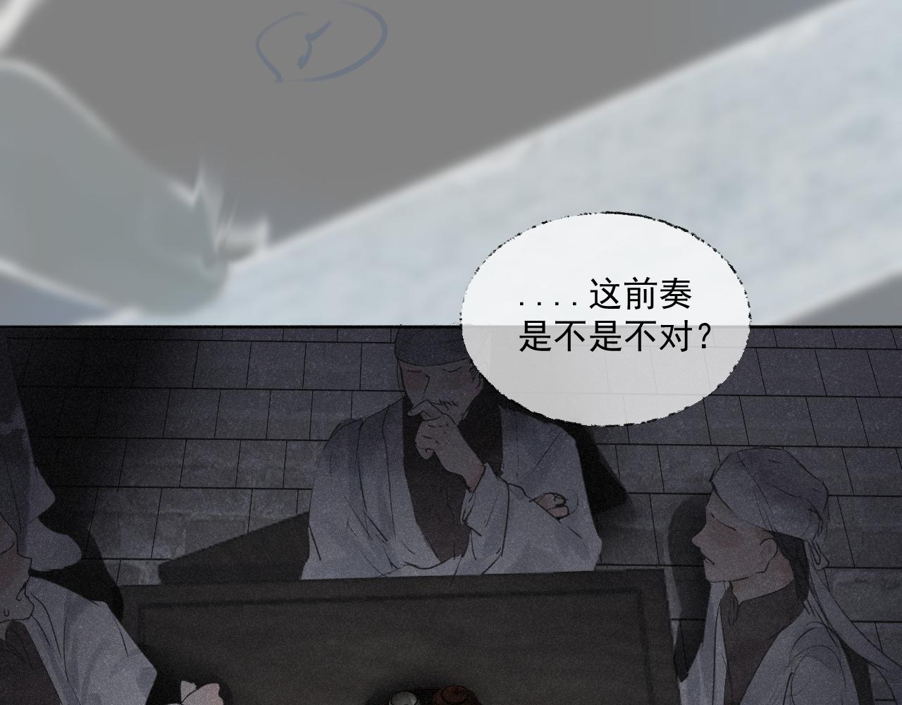 斷紙 - 二五·好戲開場(1/2) - 2
