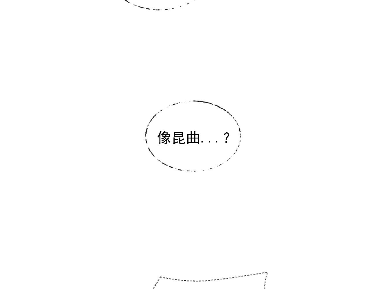 斷紙 - 二五·好戲開場(1/2) - 4