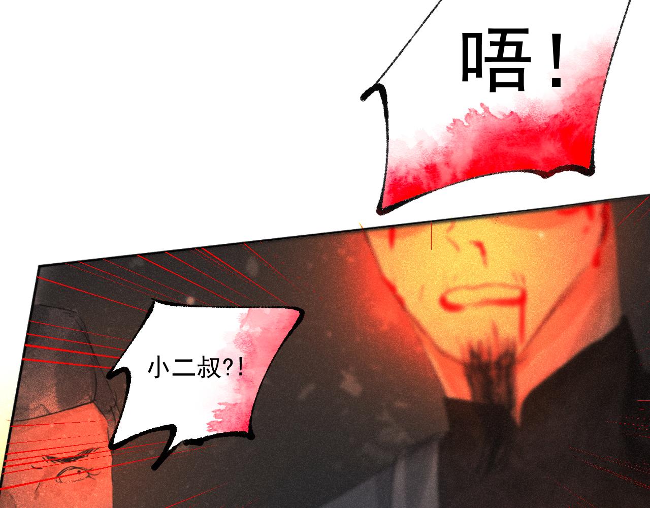 斷紙 - 二五·好戲開場(1/2) - 7
