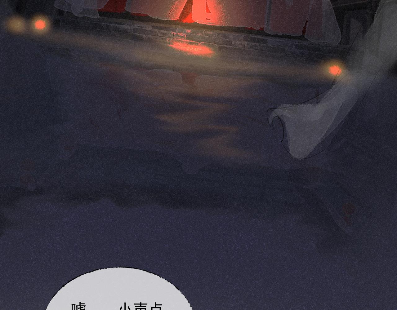 斷紙 - 二五·好戲開場(1/2) - 4