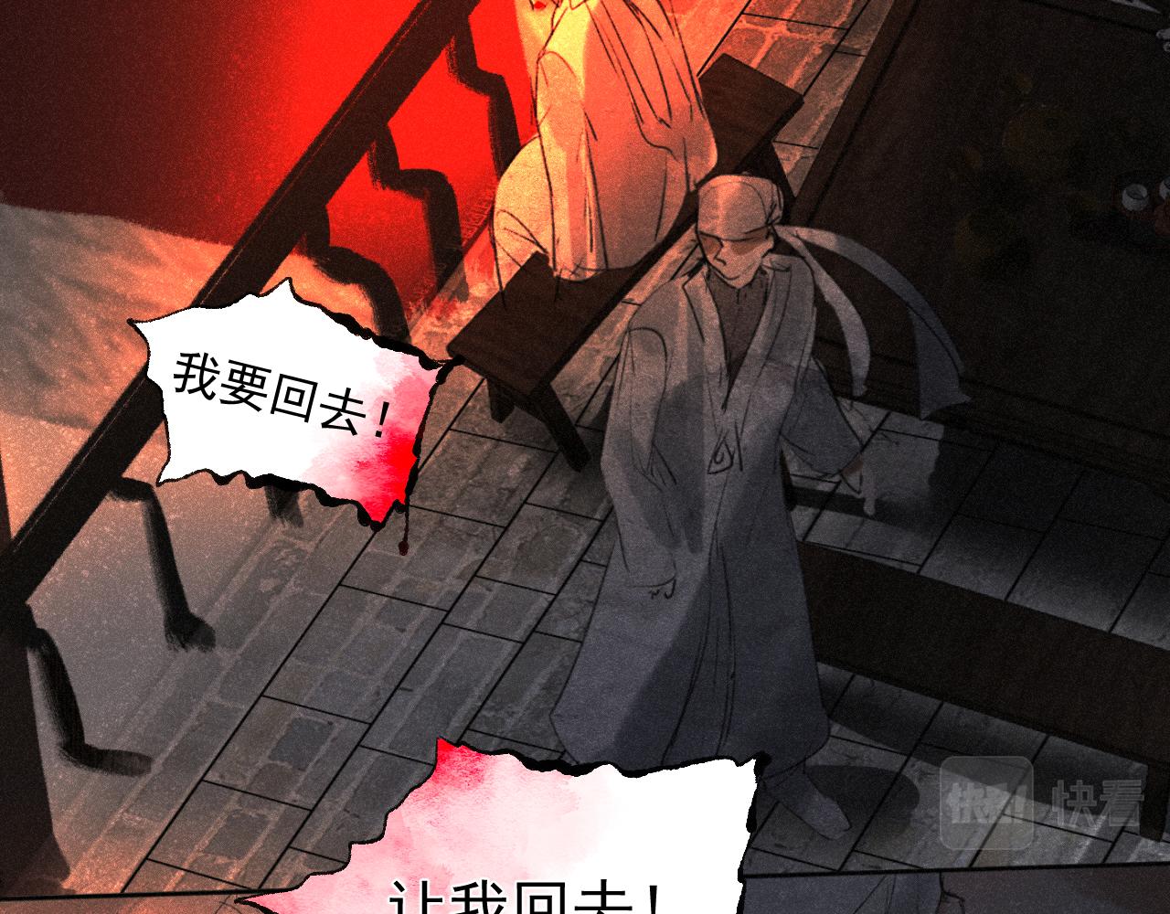斷紙 - 二五·好戲開場(1/2) - 1