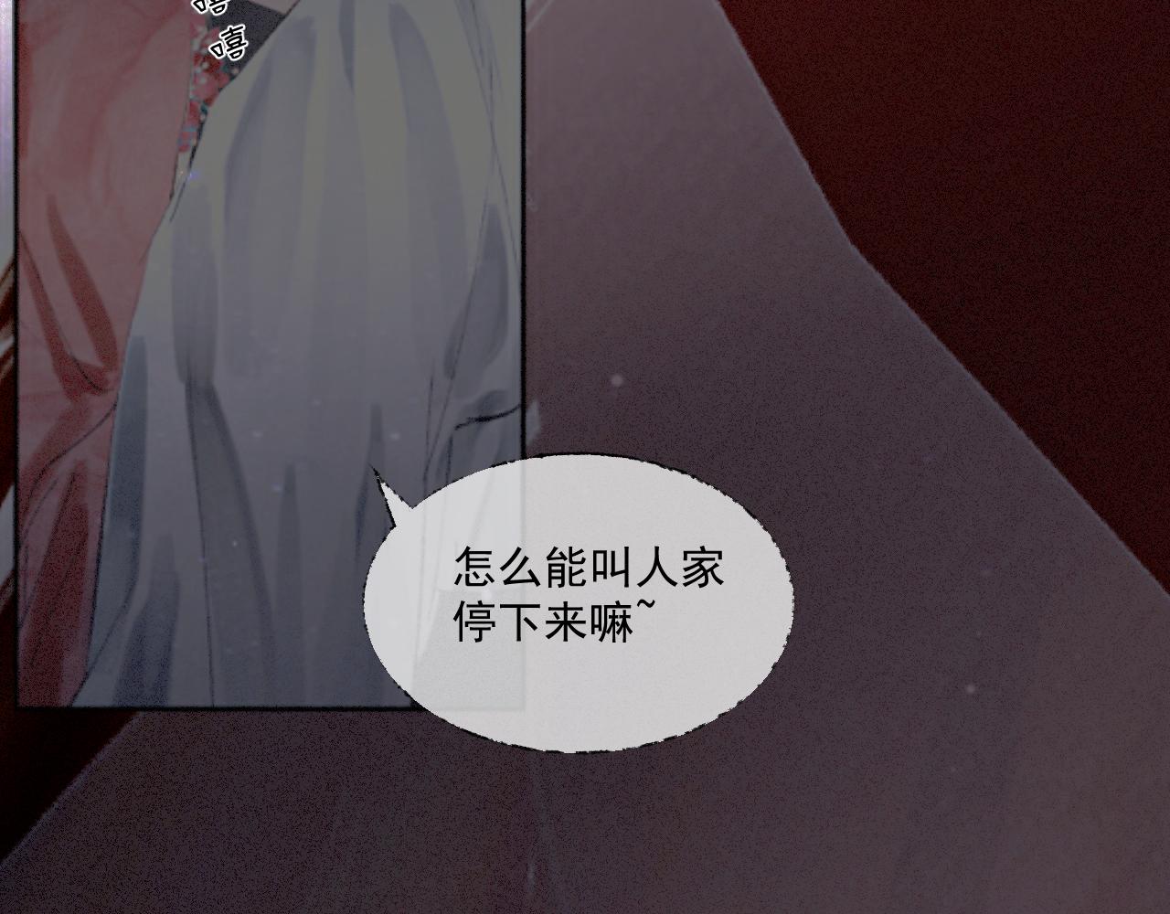 斷紙 - 二五·好戲開場(1/2) - 5