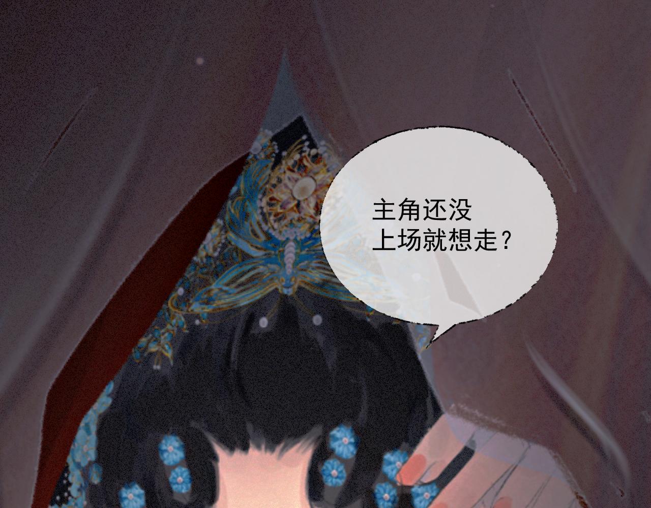 斷紙 - 二五·好戲開場(1/2) - 6