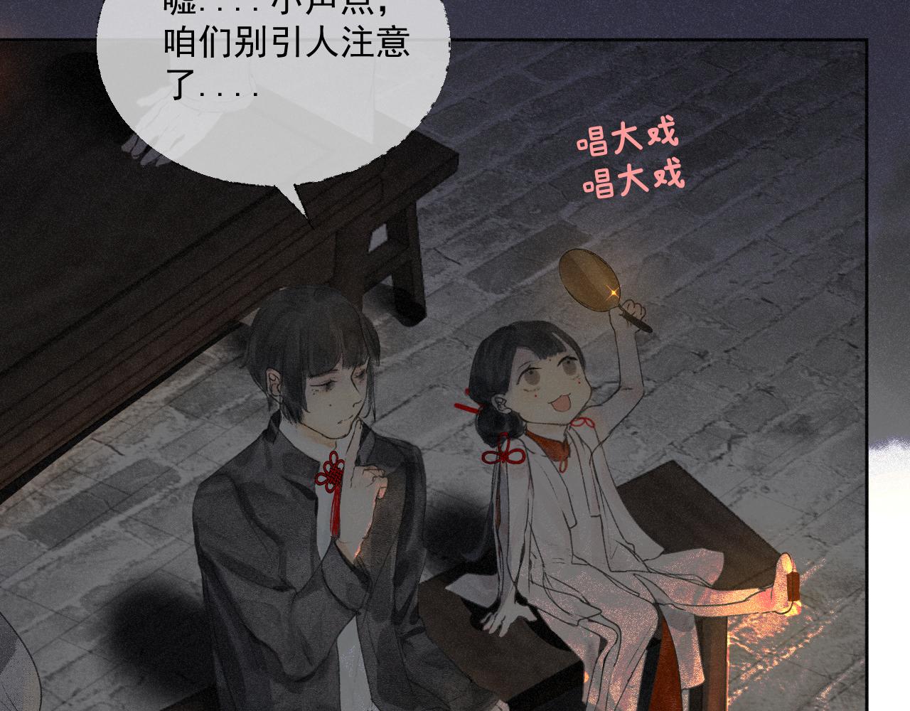 斷紙 - 二五·好戲開場(1/2) - 5