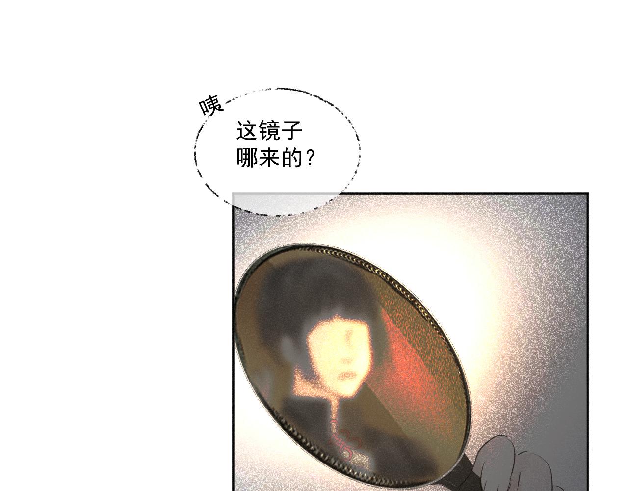 斷紙 - 二五·好戲開場(1/2) - 7