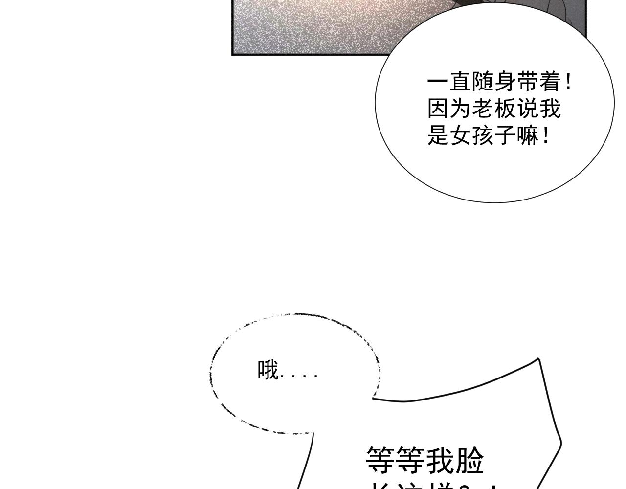 斷紙 - 二五·好戲開場(1/2) - 8