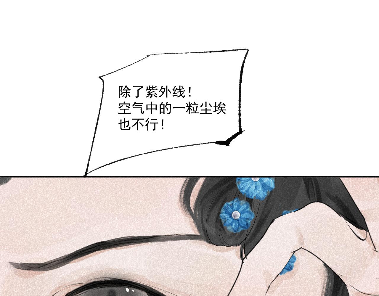 斷紙 - 番外·可愛反派+人物介紹(1/2) - 3