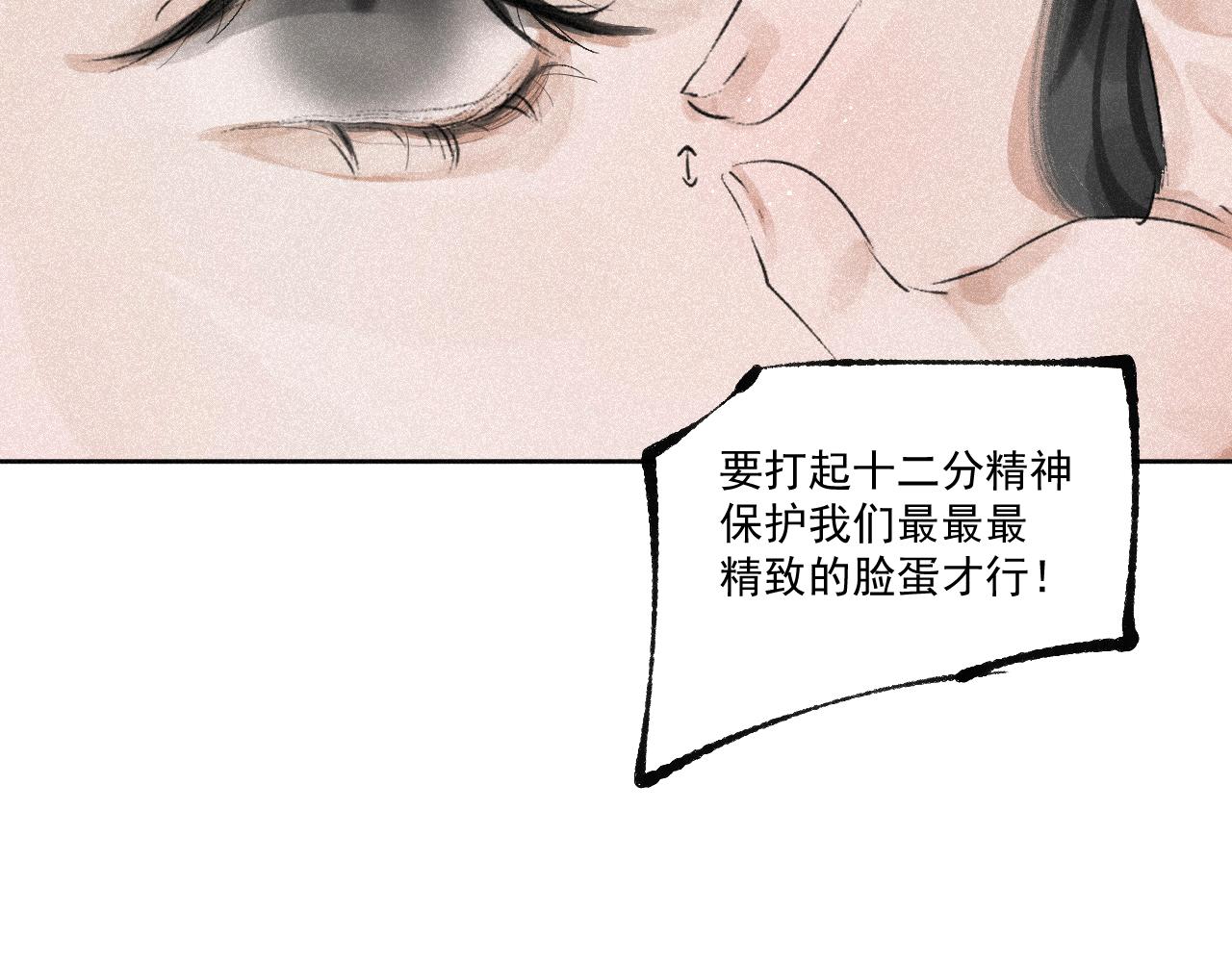 斷紙 - 番外·可愛反派+人物介紹(1/2) - 4