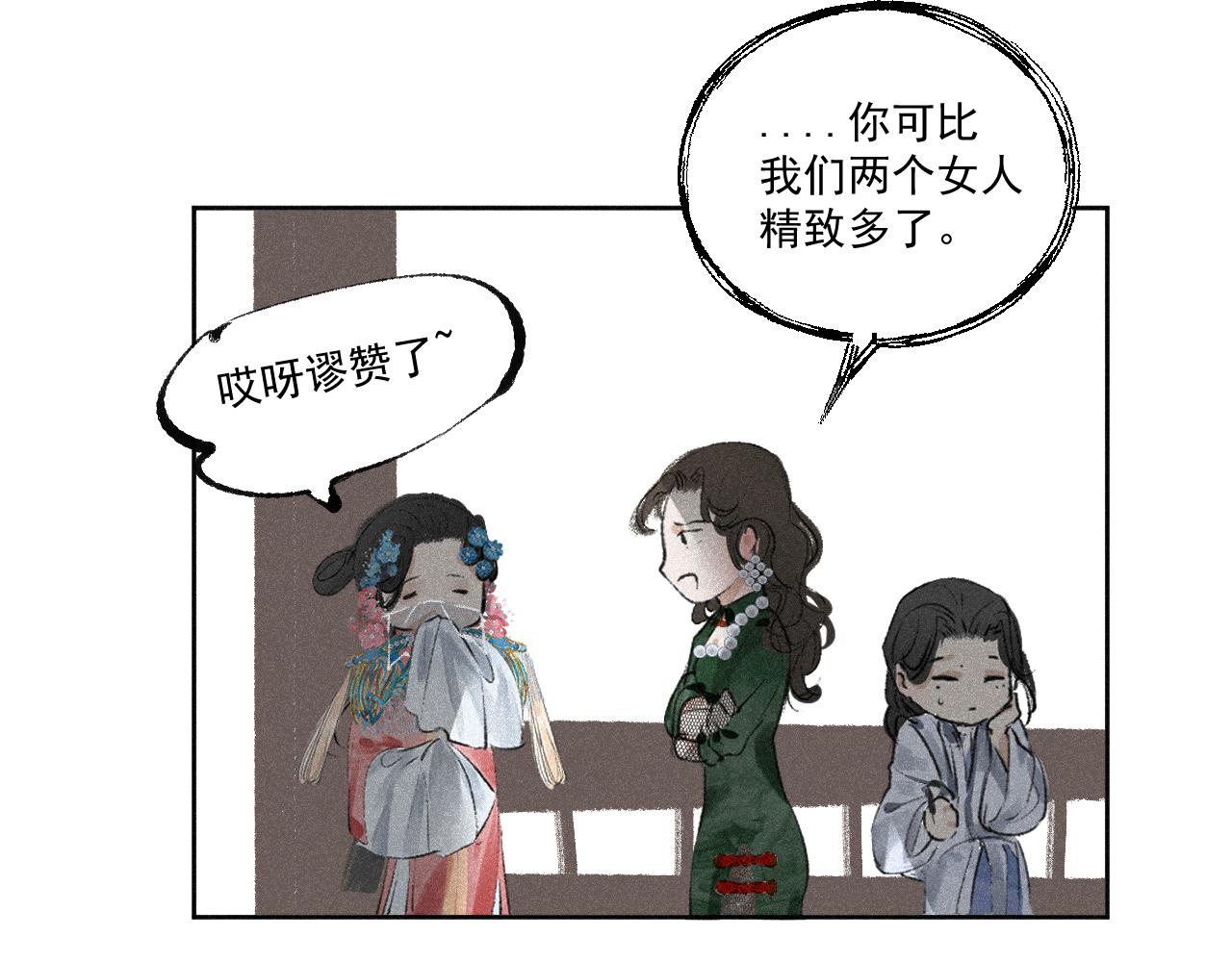 斷紙 - 番外·可愛反派+人物介紹(1/2) - 5