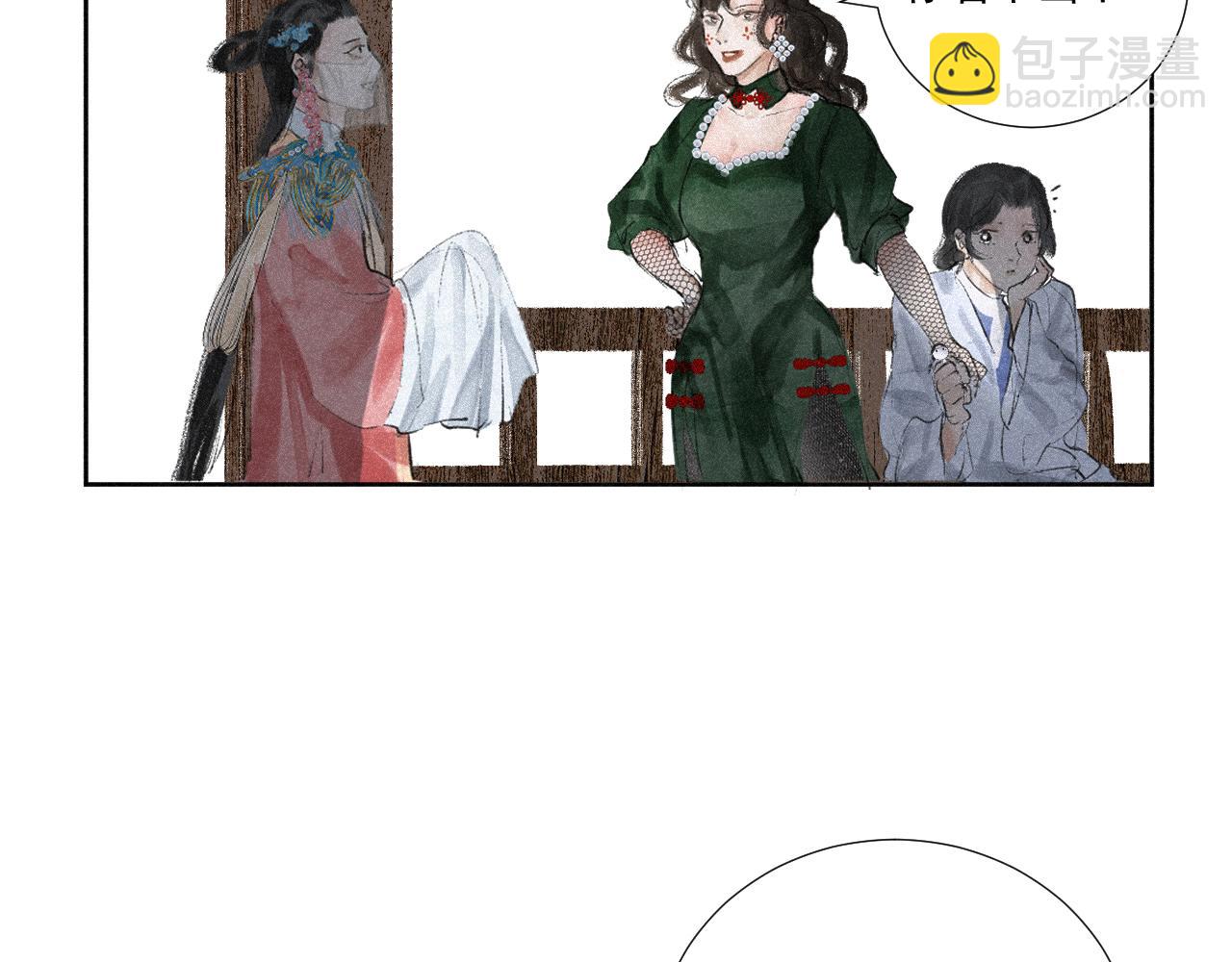 斷紙 - 番外·可愛反派+人物介紹(1/2) - 7