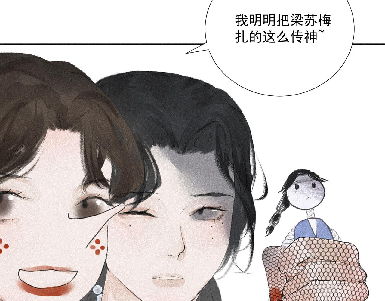 斷紙 - 番外·可愛反派+人物介紹(1/2) - 8