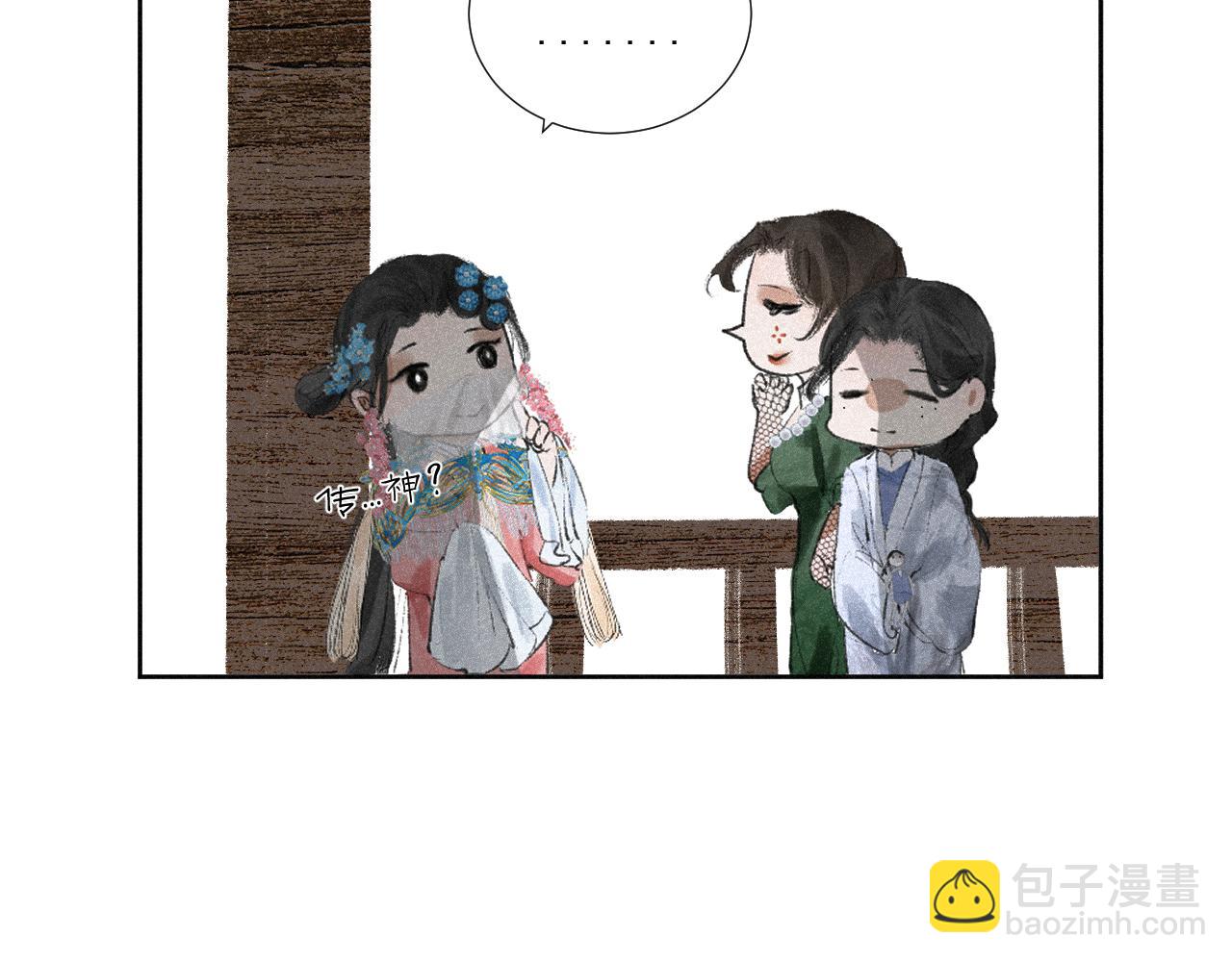 斷紙 - 番外·可愛反派+人物介紹(1/2) - 2