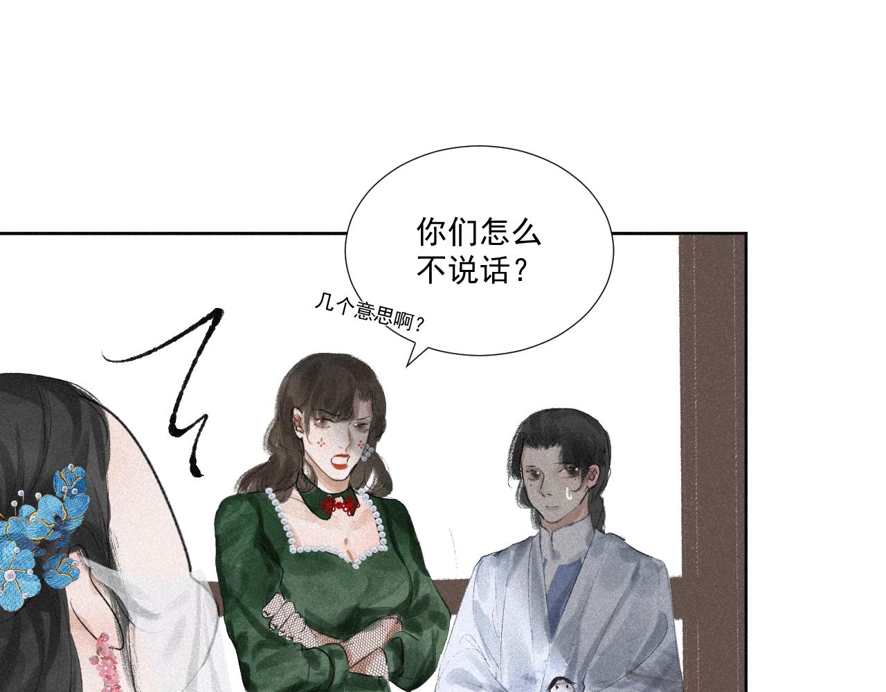 斷紙 - 番外·可愛反派+人物介紹(1/2) - 3