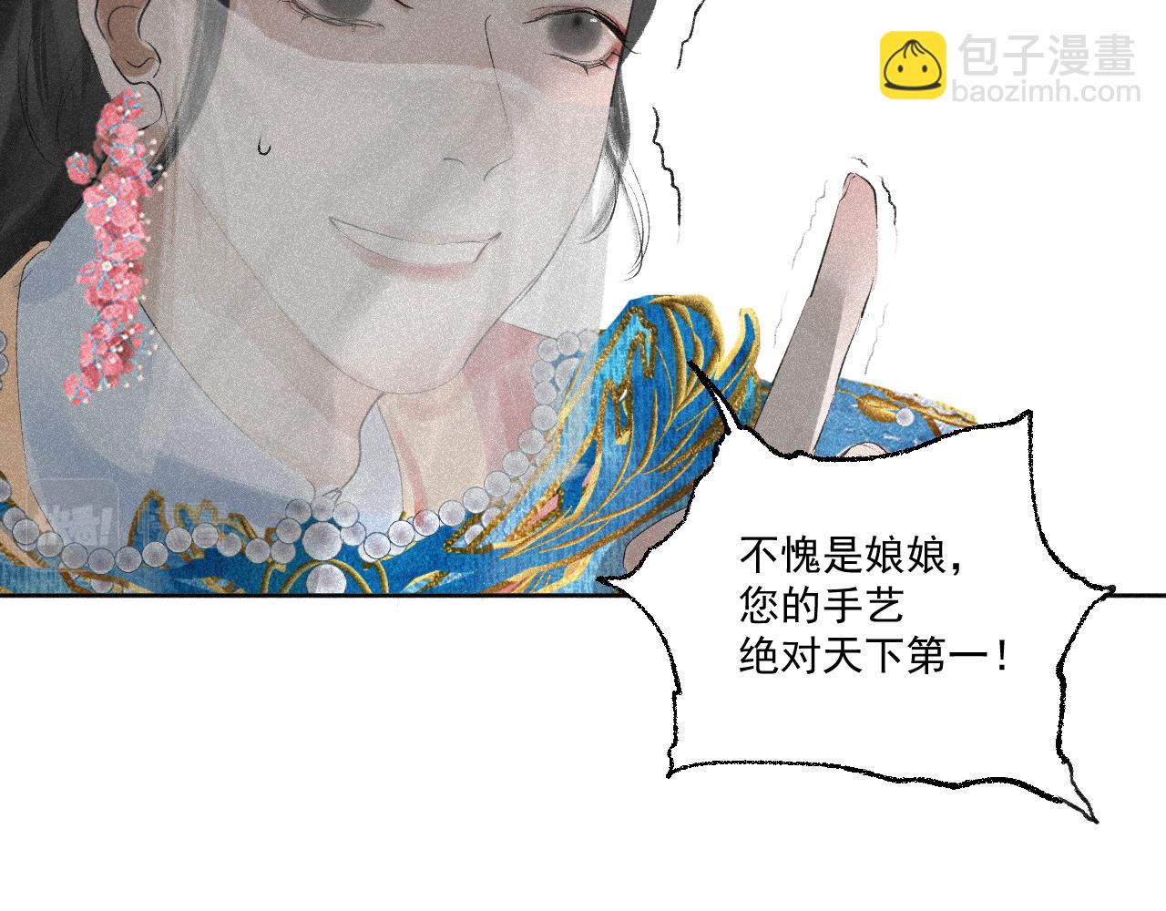 斷紙 - 番外·可愛反派+人物介紹(1/2) - 6
