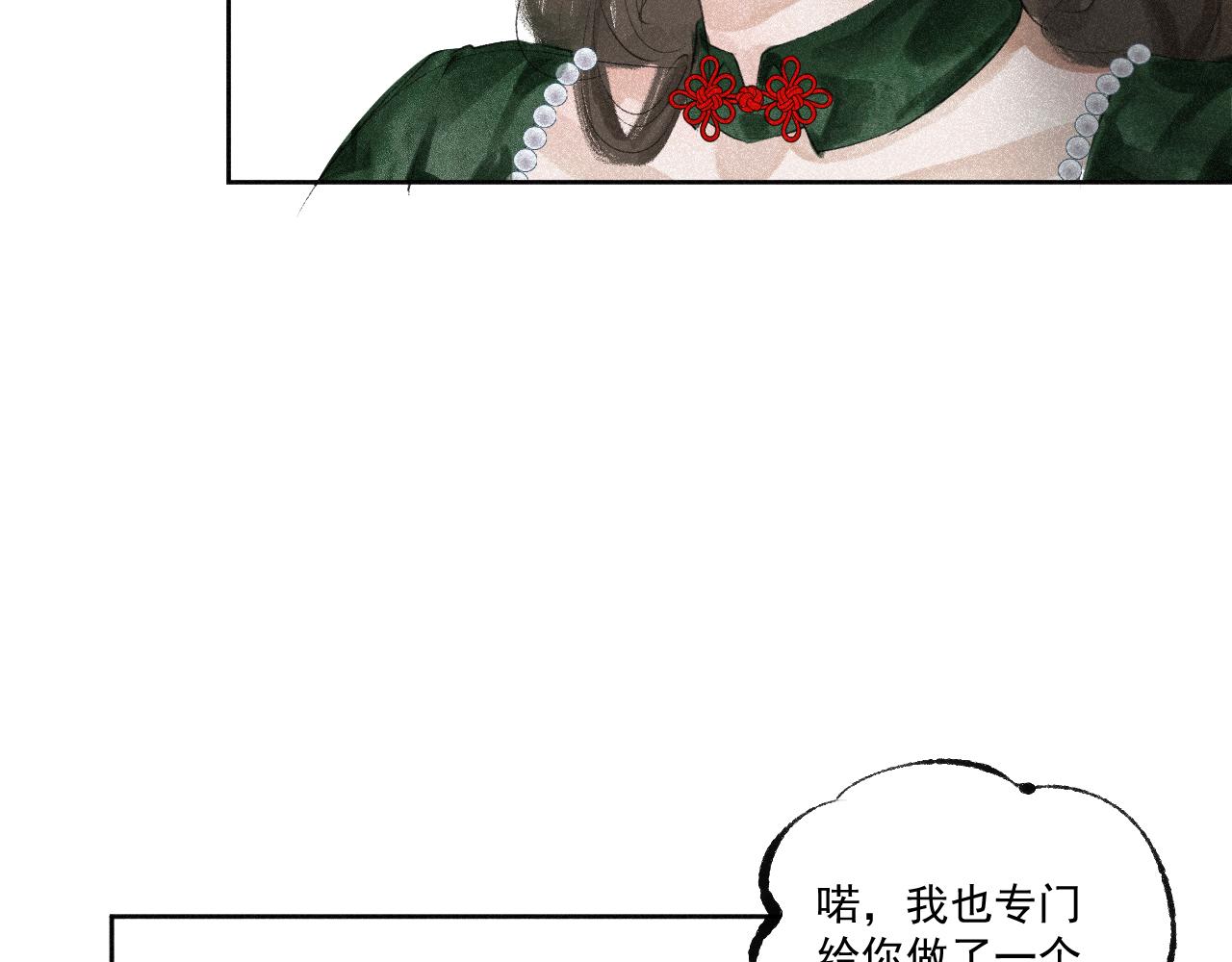 斷紙 - 番外·可愛反派+人物介紹(1/2) - 8