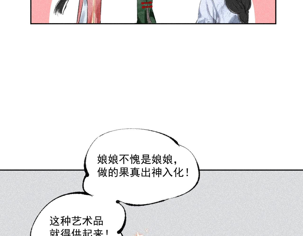 斷紙 - 番外·可愛反派+人物介紹(1/2) - 1