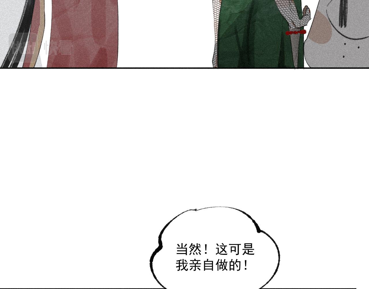 斷紙 - 番外·可愛反派+人物介紹(1/2) - 3