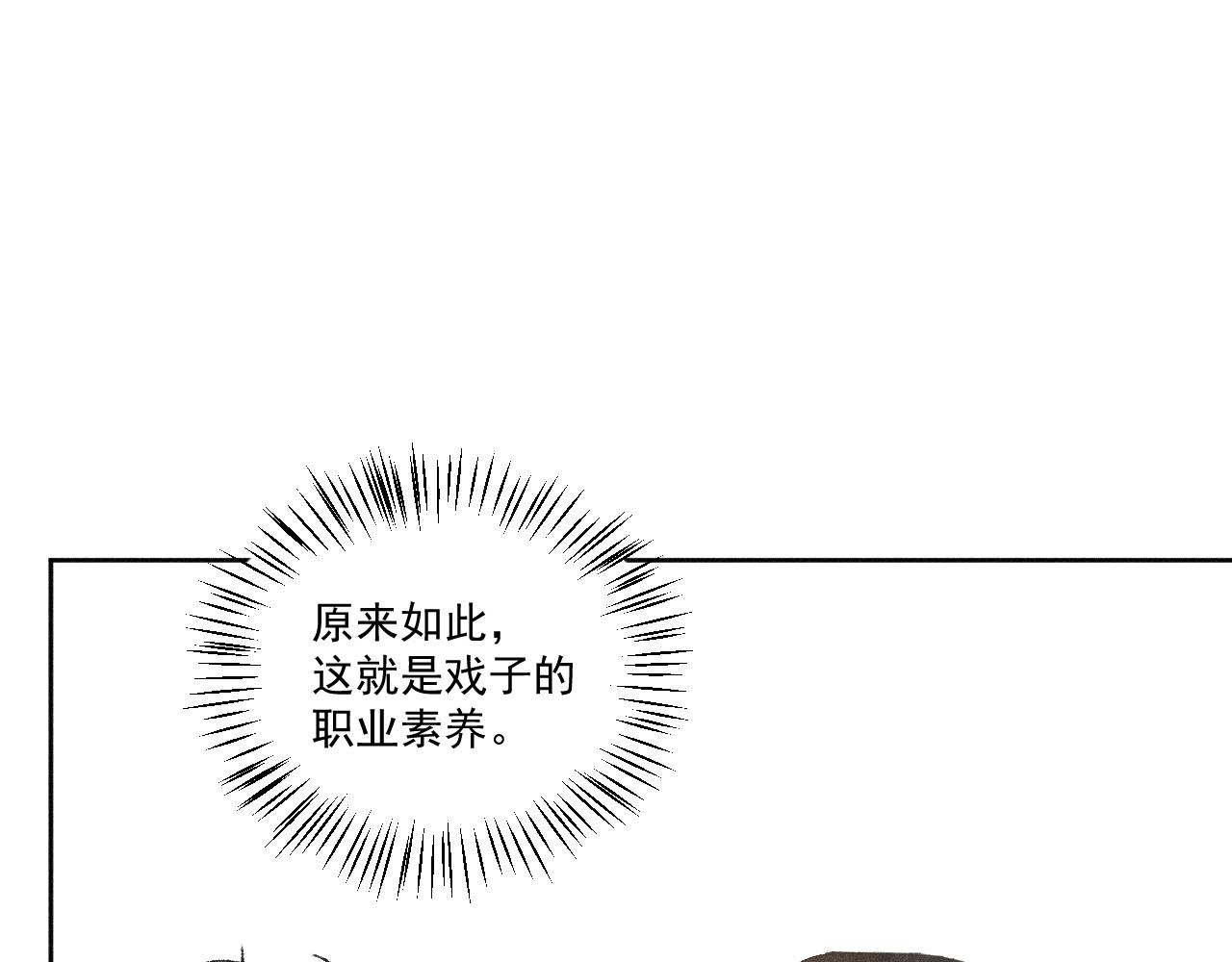 斷紙 - 番外·可愛反派+人物介紹(1/2) - 7