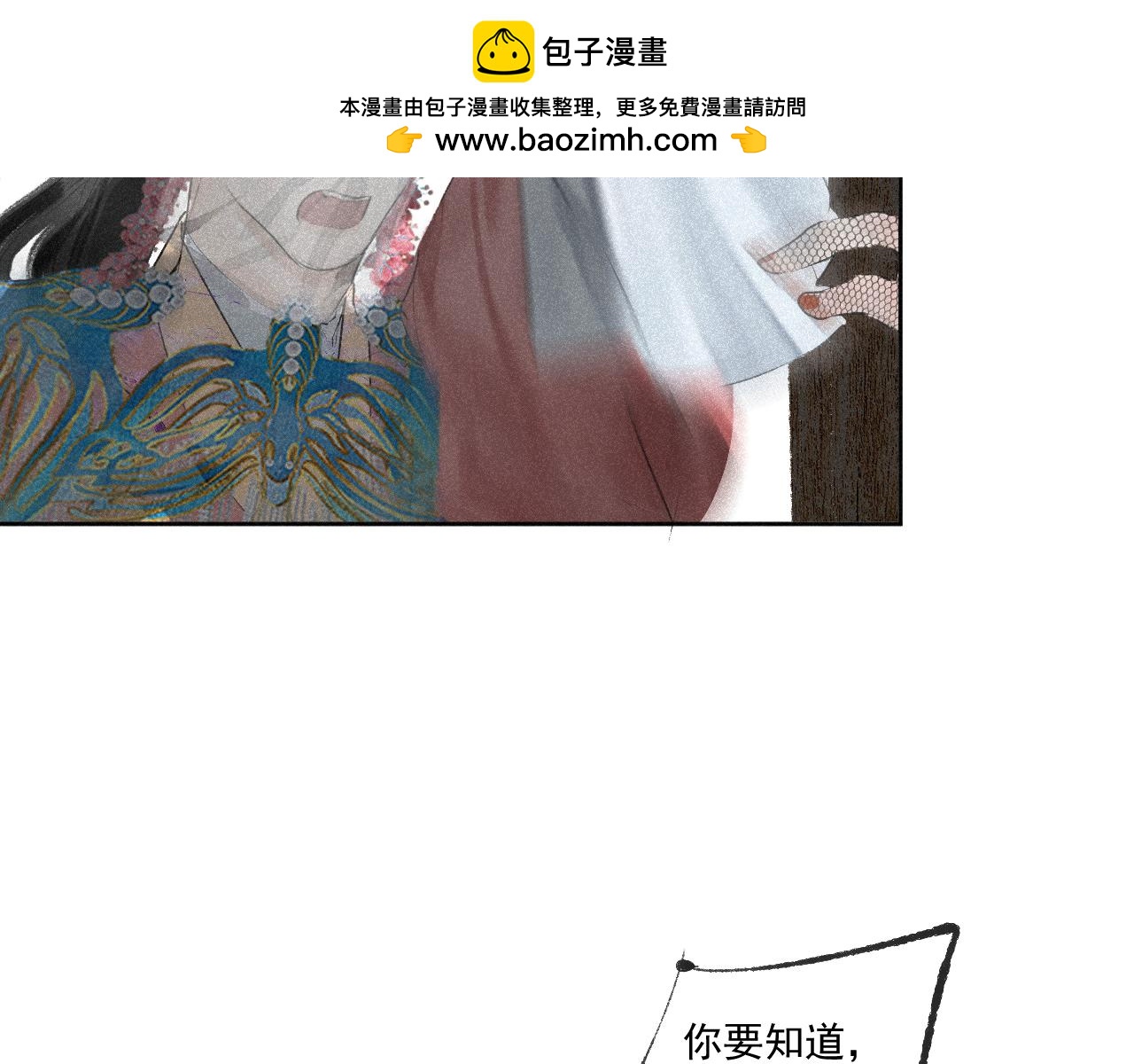 斷紙 - 番外·可愛反派+人物介紹(1/2) - 4