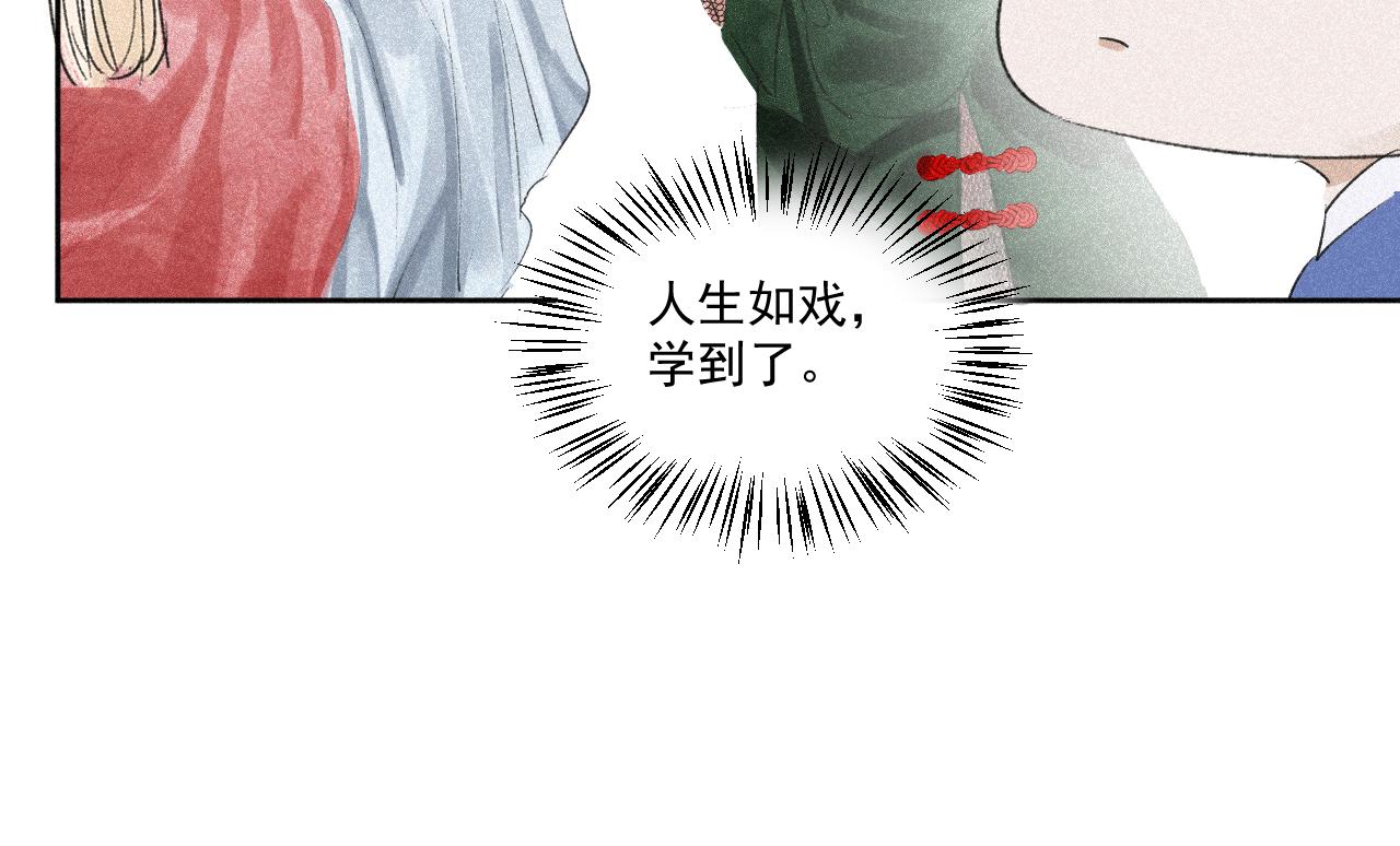 斷紙 - 番外·可愛反派+人物介紹(1/2) - 1
