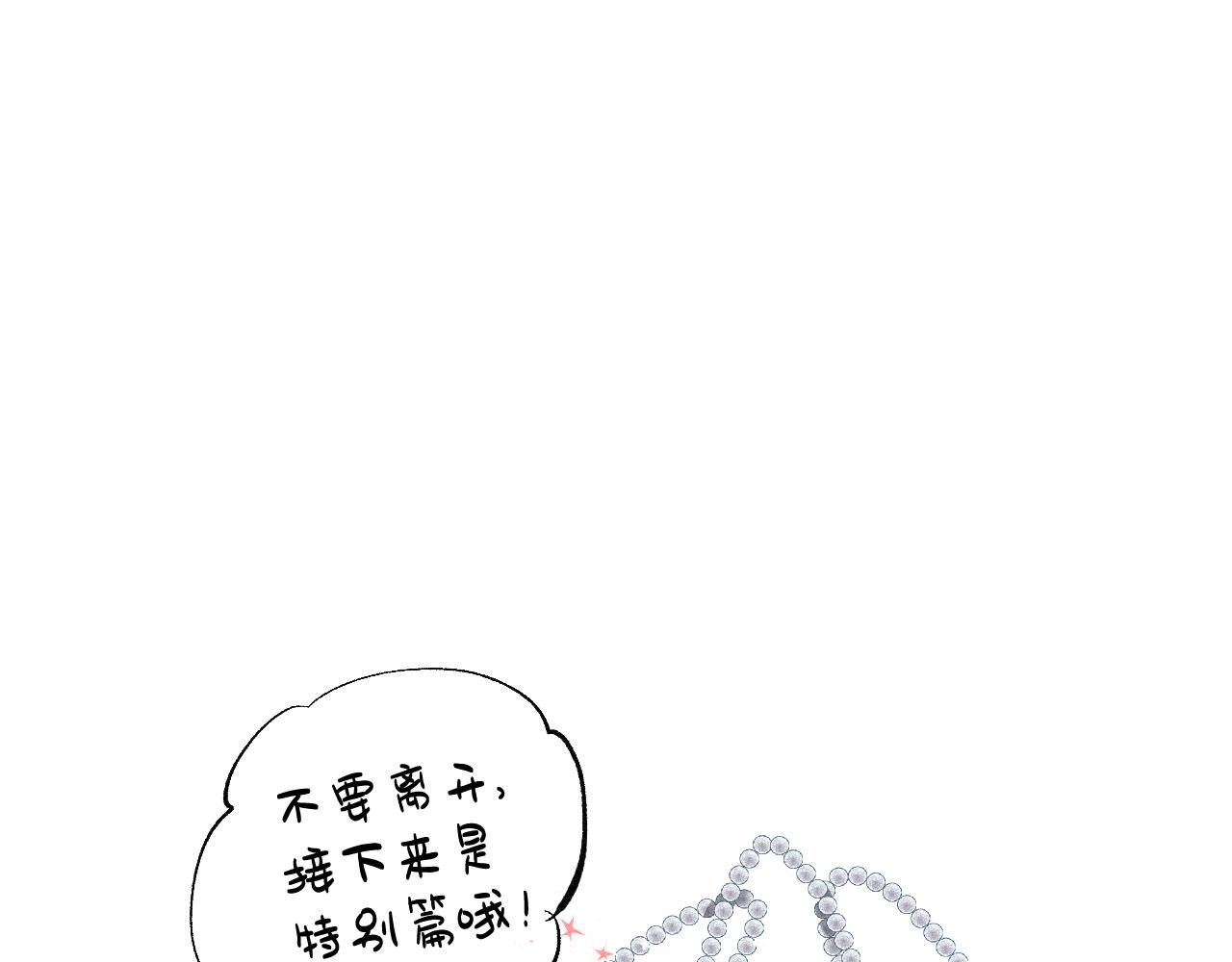 斷紙 - 番外·可愛反派+人物介紹(1/2) - 2