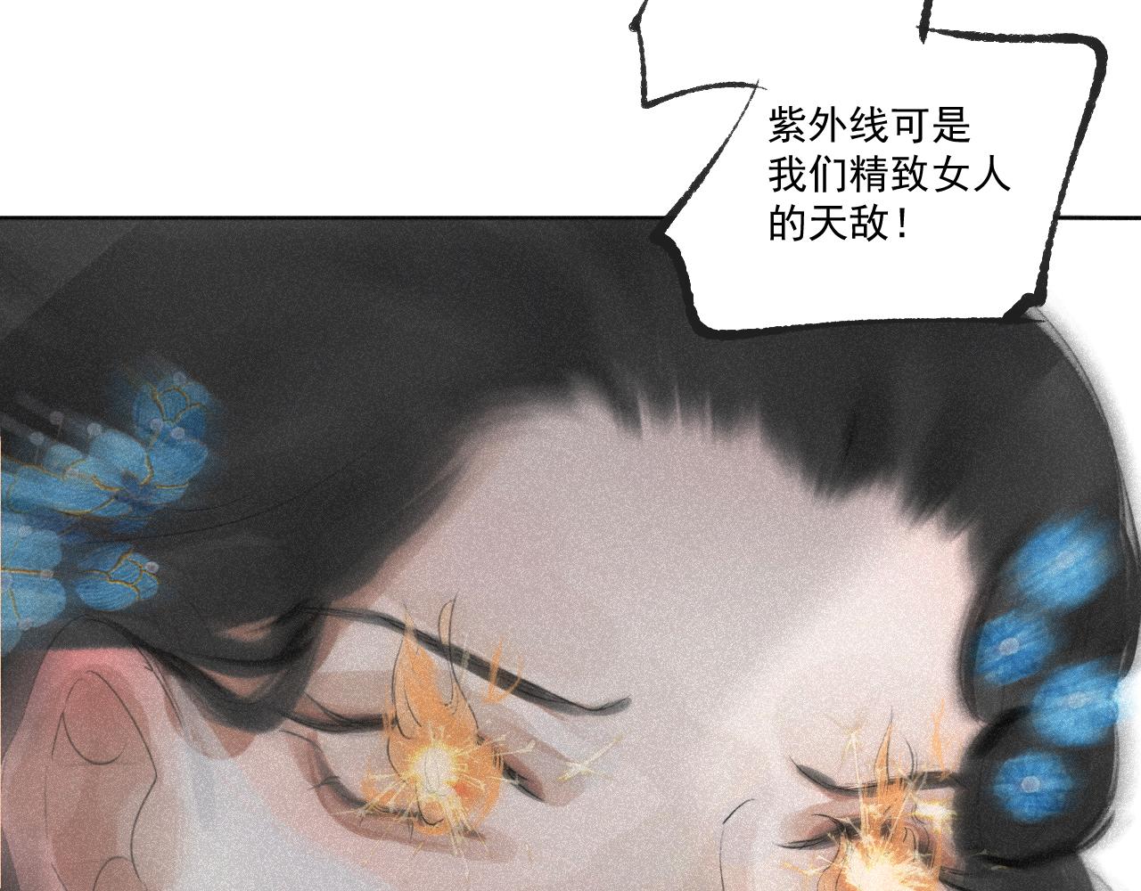 斷紙 - 番外·可愛反派+人物介紹(1/2) - 5