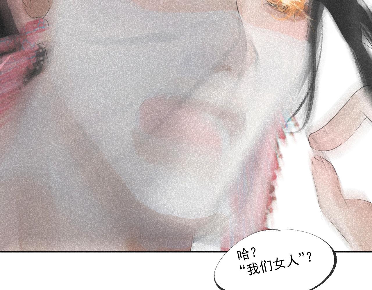 斷紙 - 番外·可愛反派+人物介紹(1/2) - 6