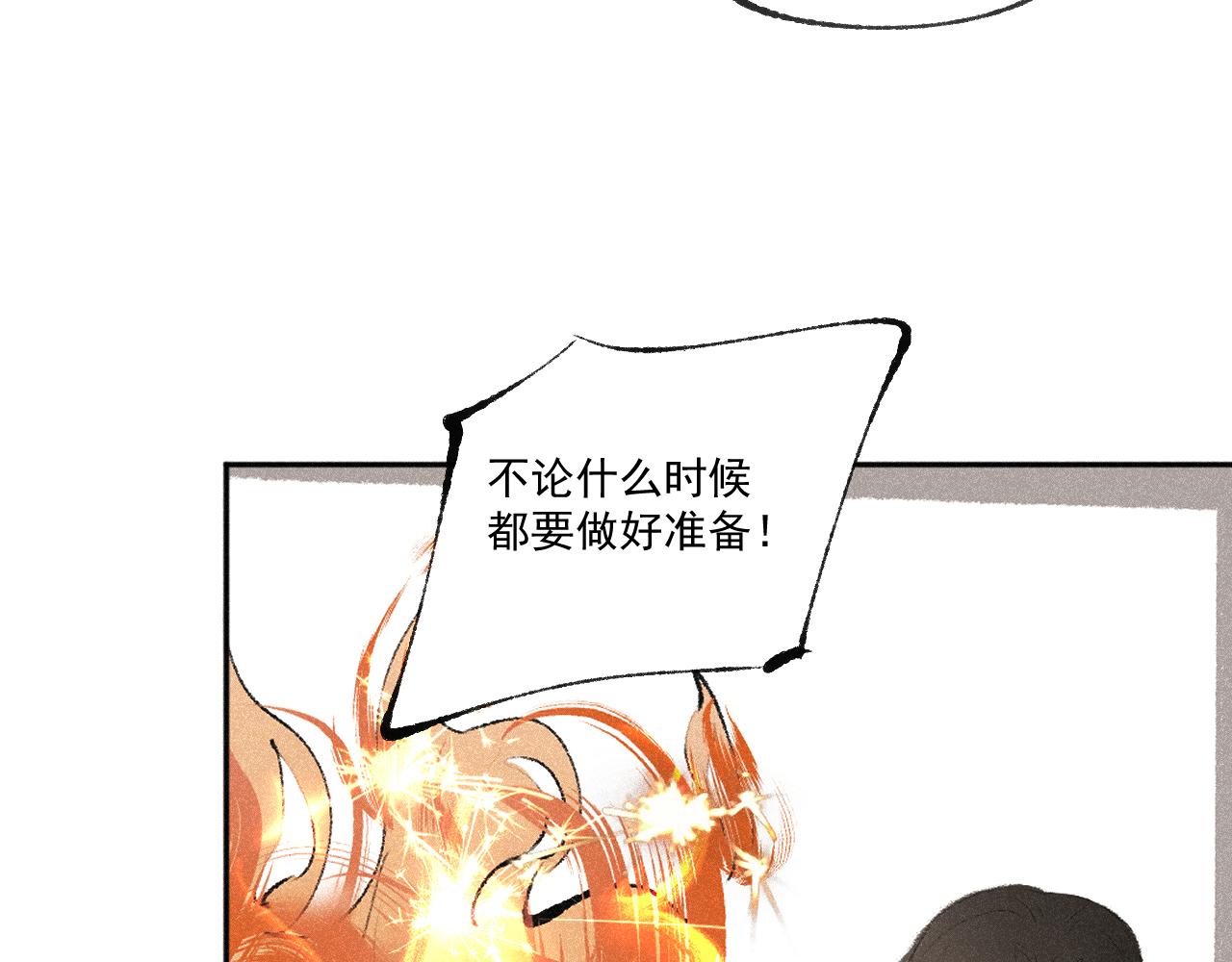 斷紙 - 番外·可愛反派+人物介紹(1/2) - 7
