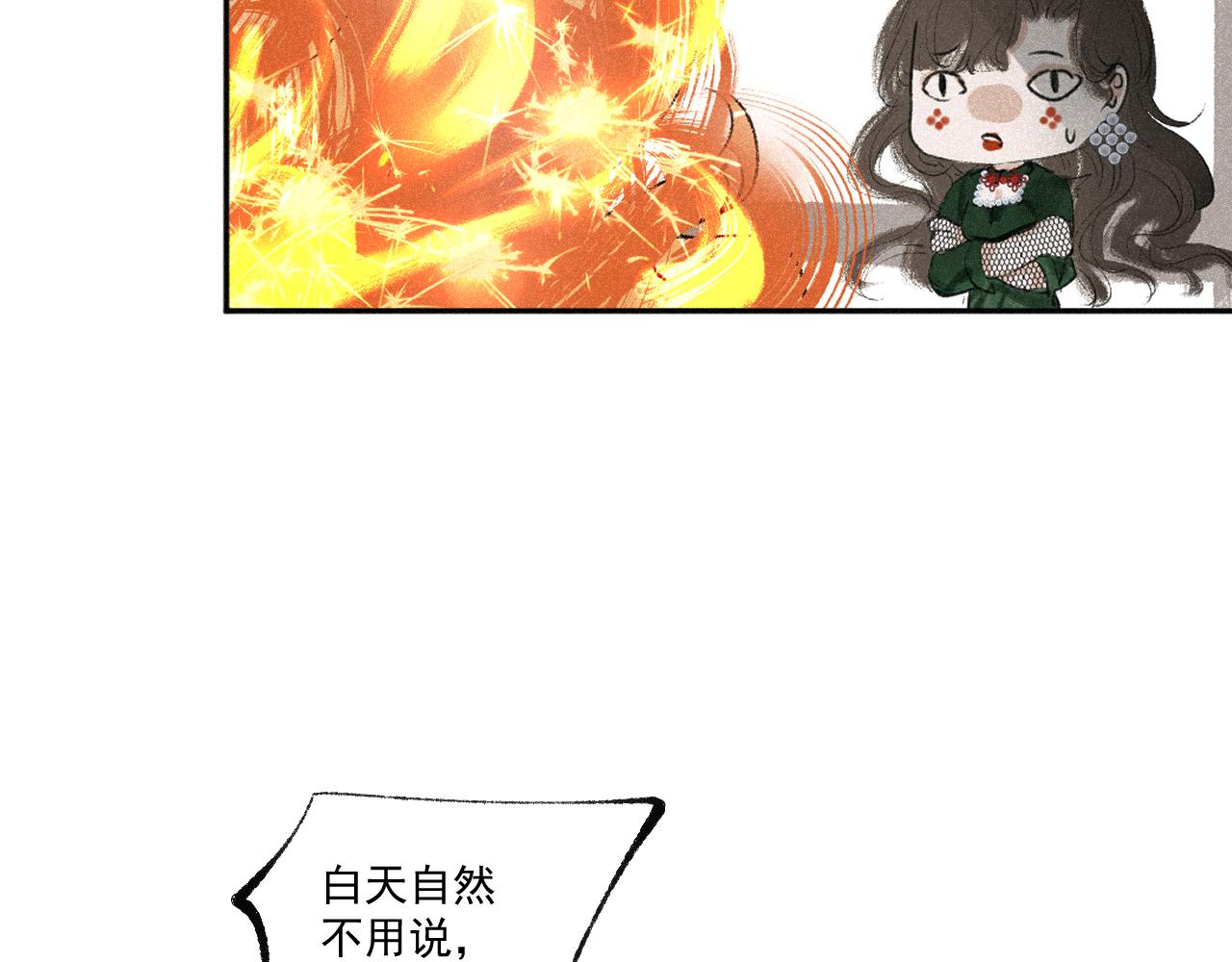 斷紙 - 番外·可愛反派+人物介紹(1/2) - 8