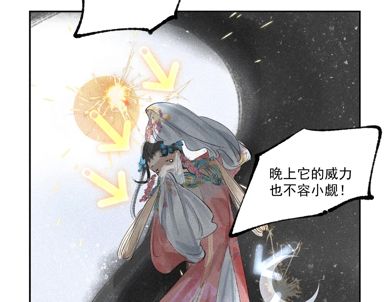 斷紙 - 番外·可愛反派+人物介紹(1/2) - 1