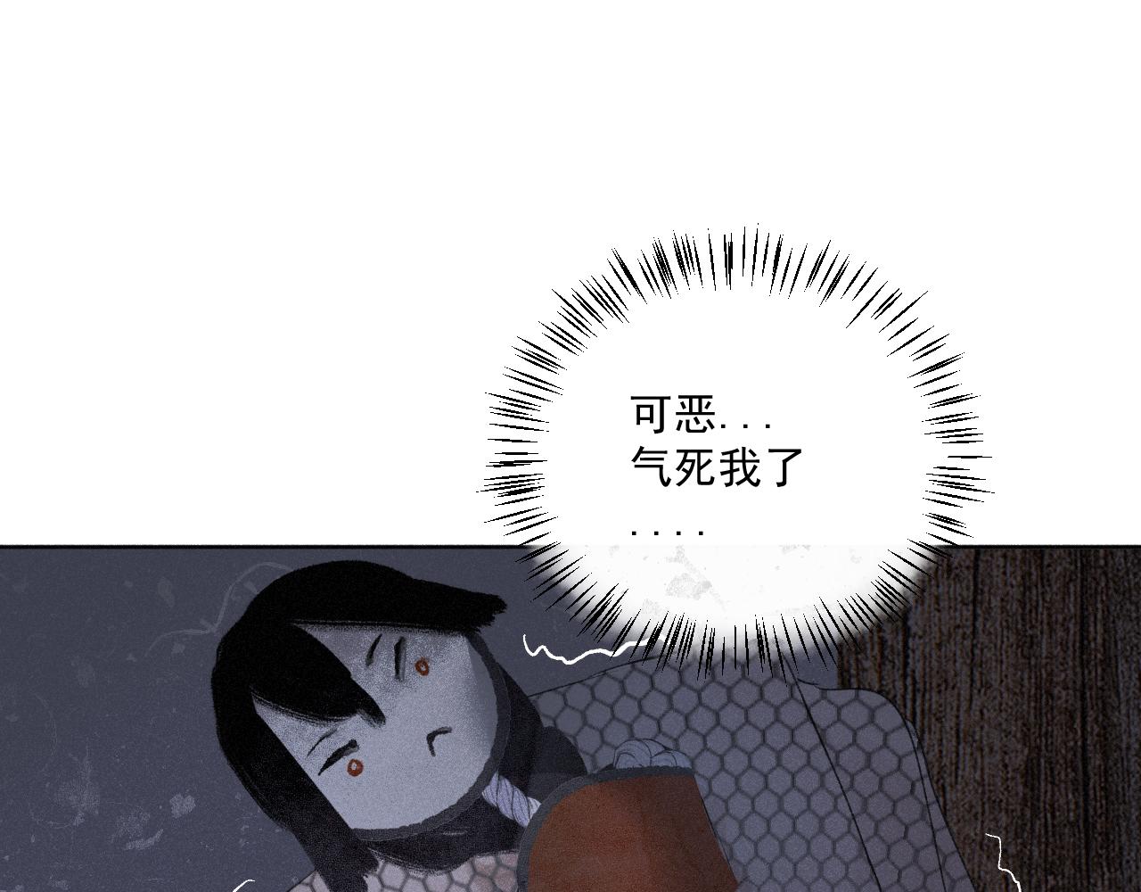 斷紙 - 二九·恍如夢寐(1/2) - 3
